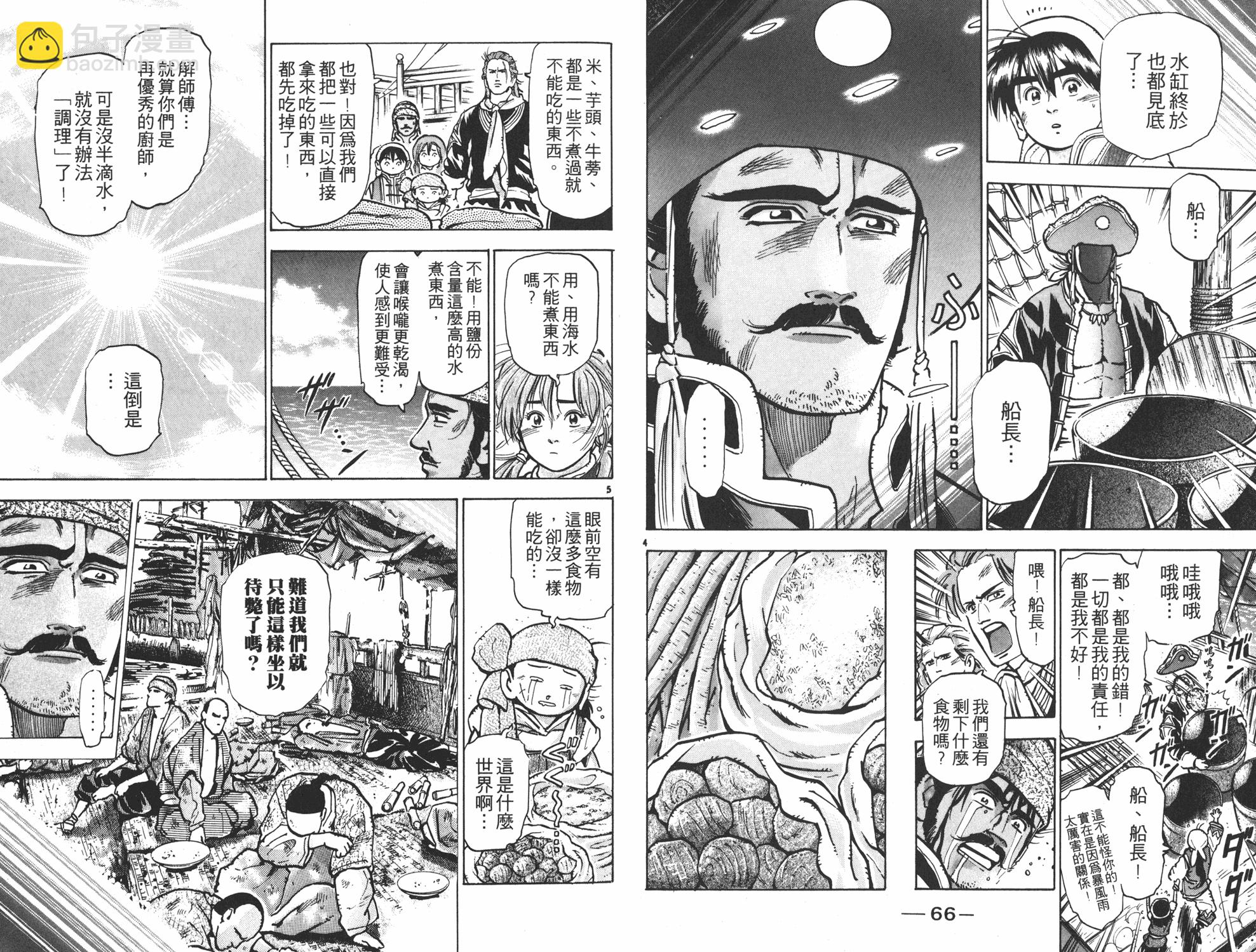 第9卷33