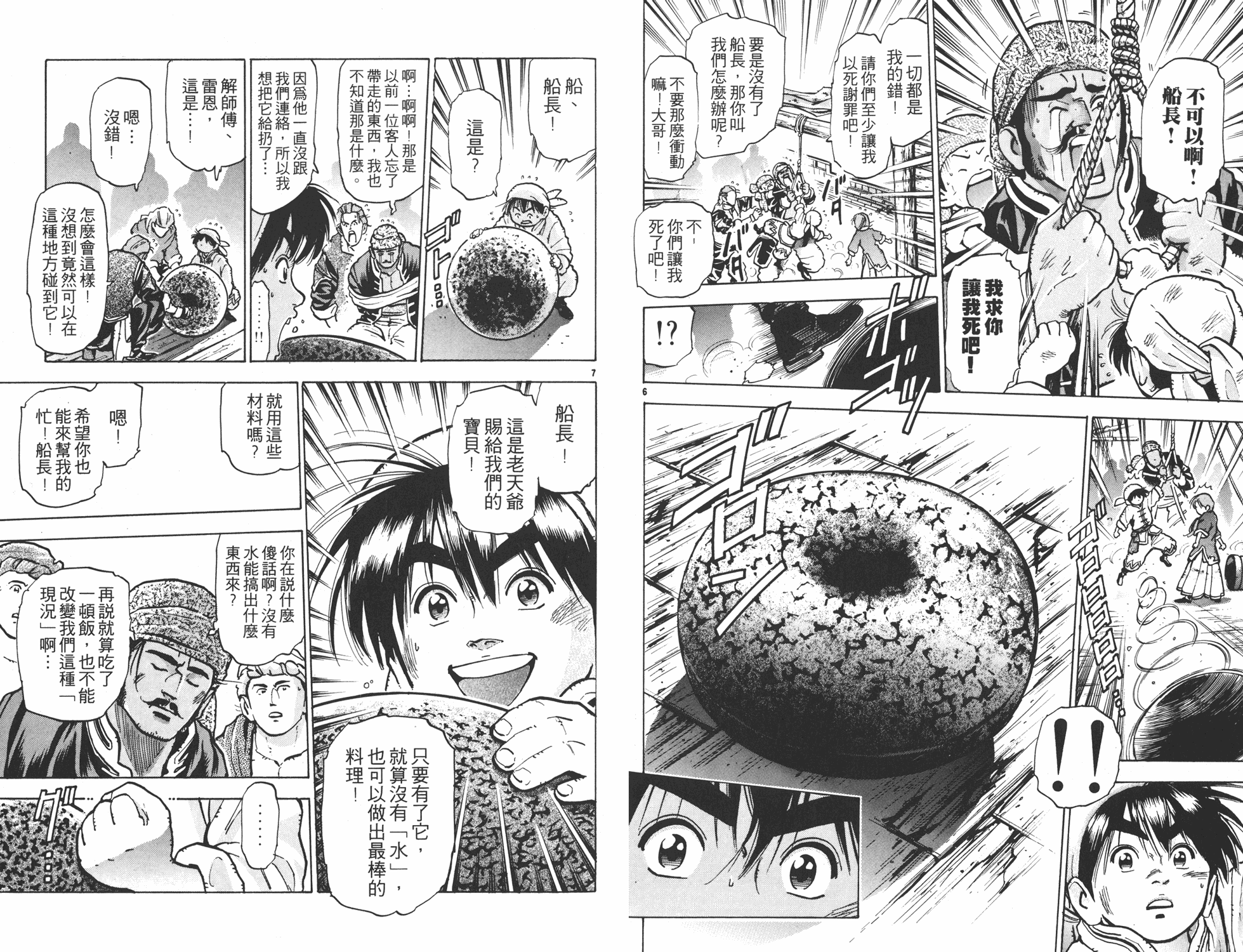第9卷34