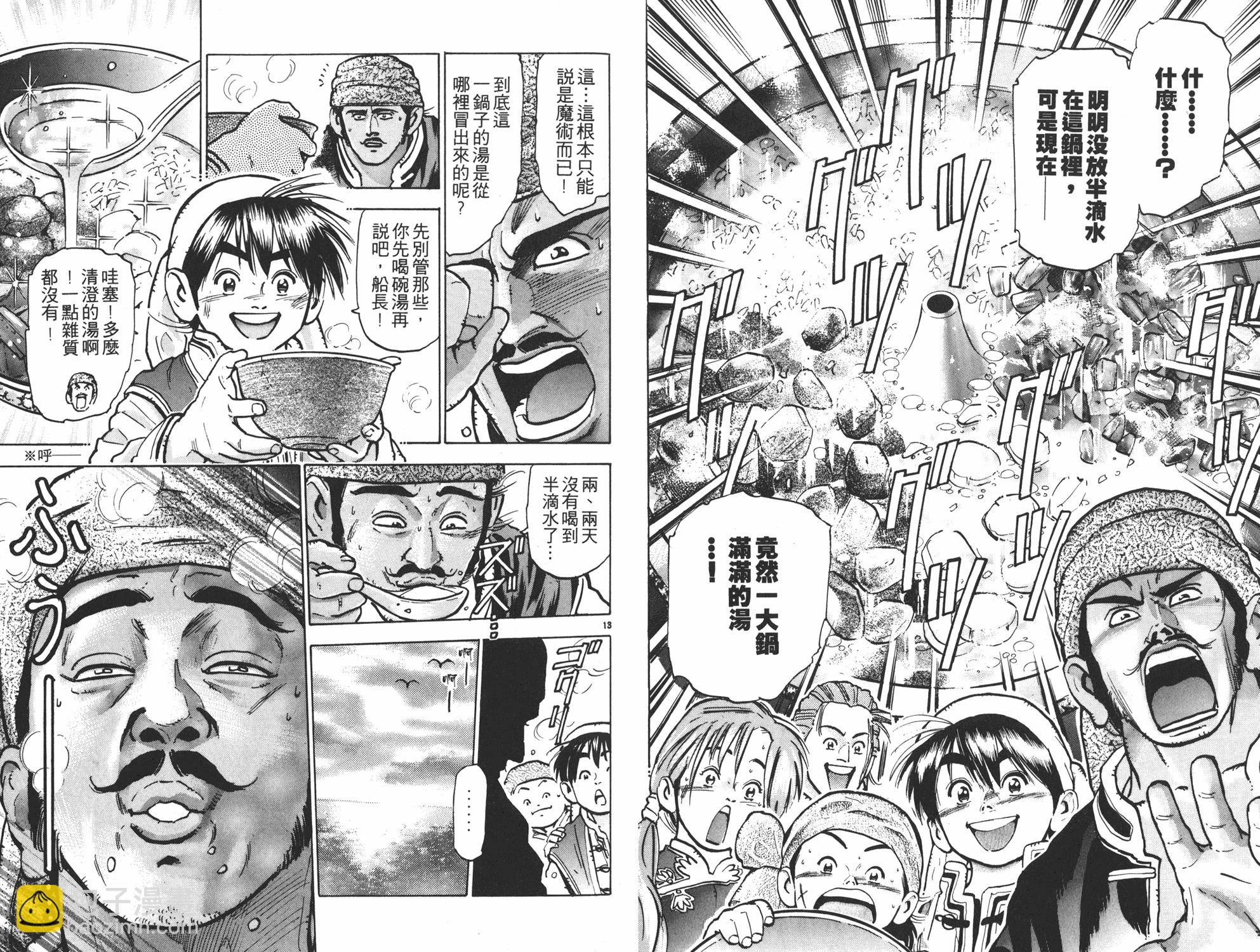 第9卷37