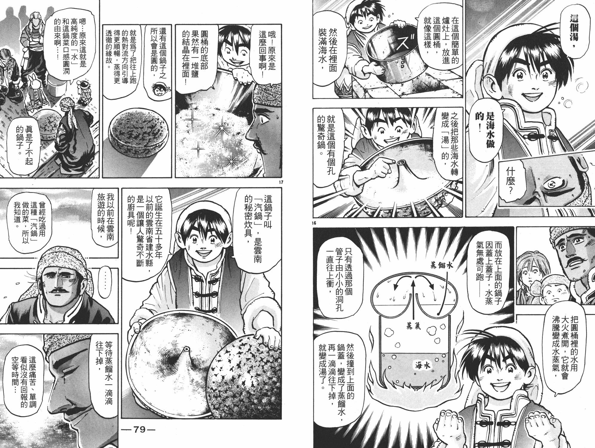 第9卷39