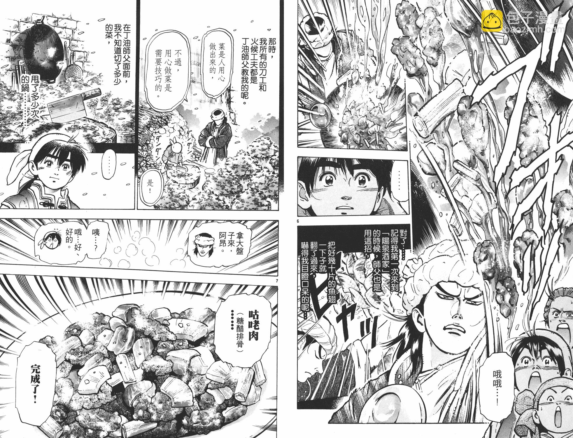 第9卷4