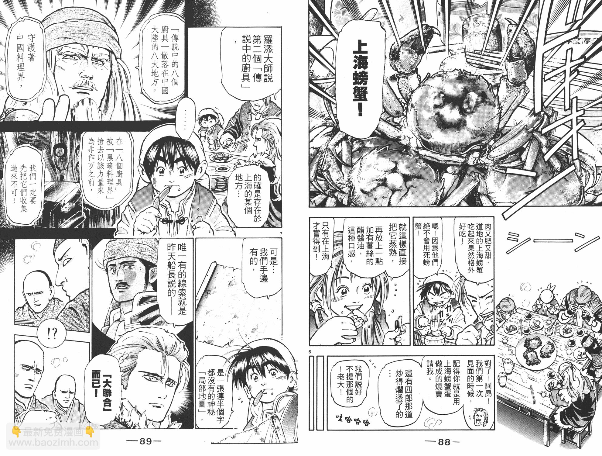 第9卷44