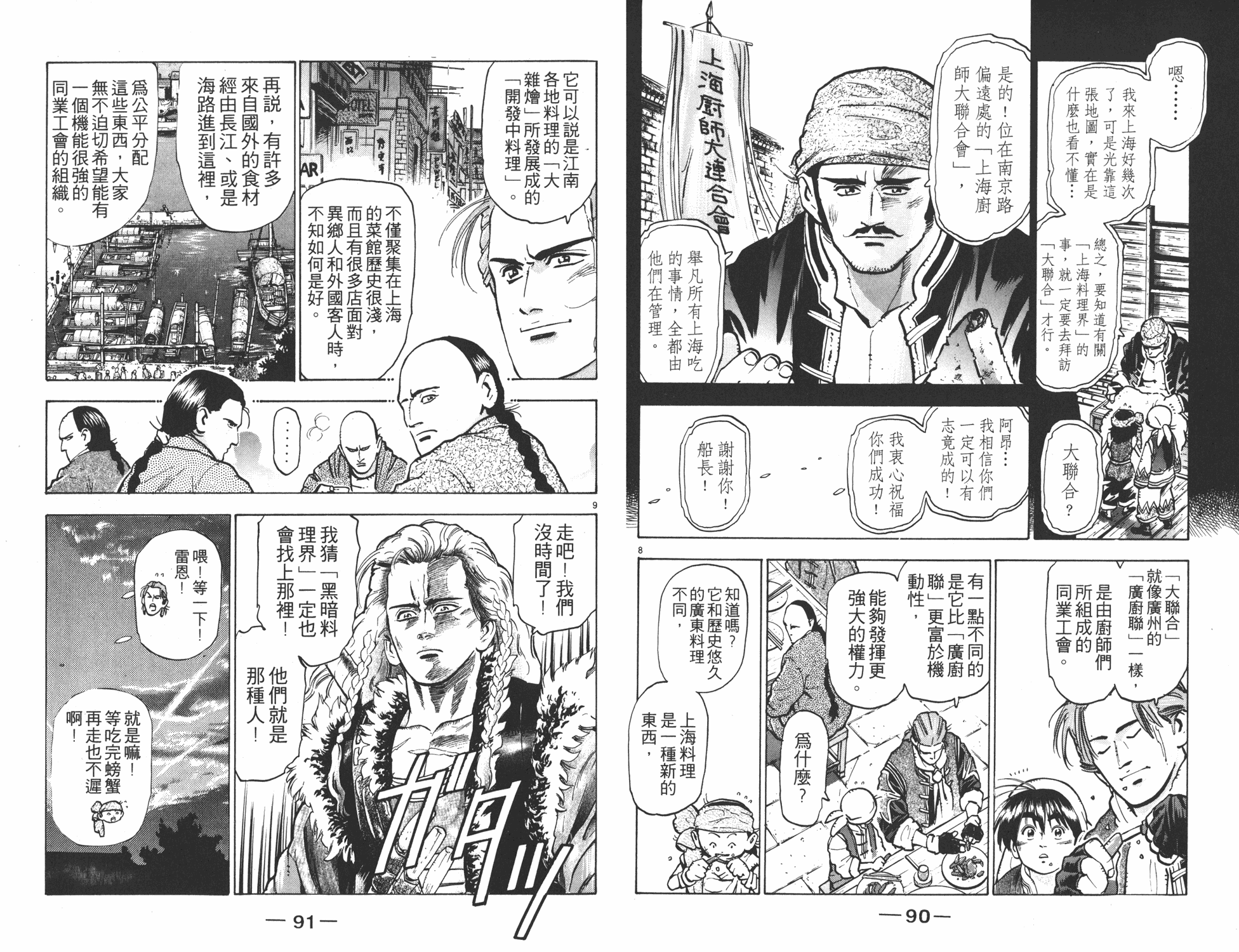 第9卷45