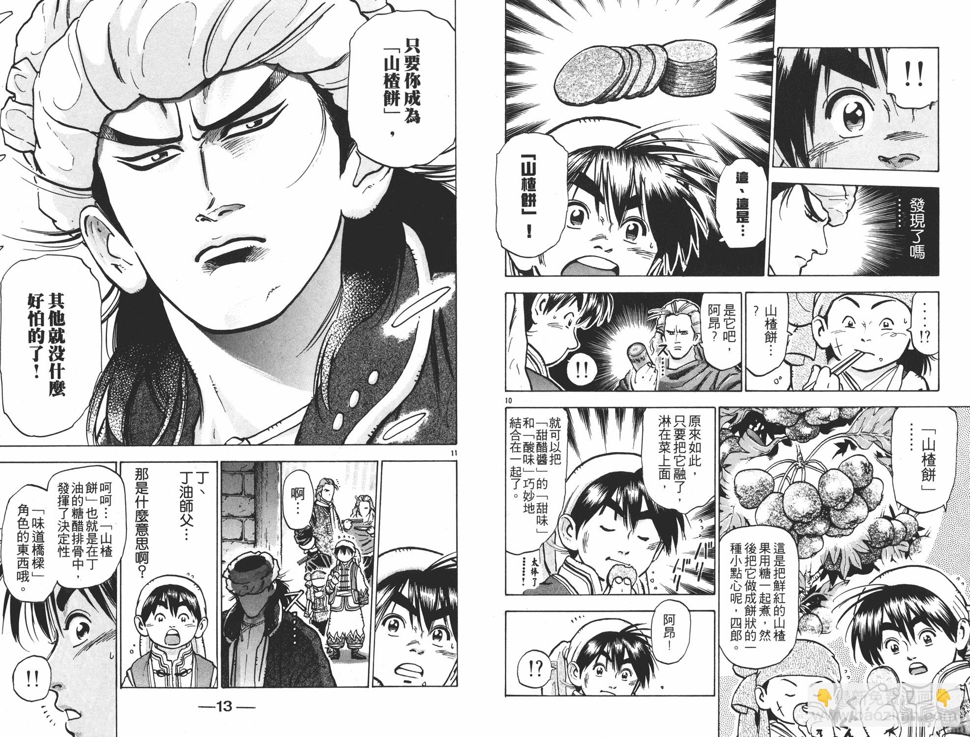 第9卷6