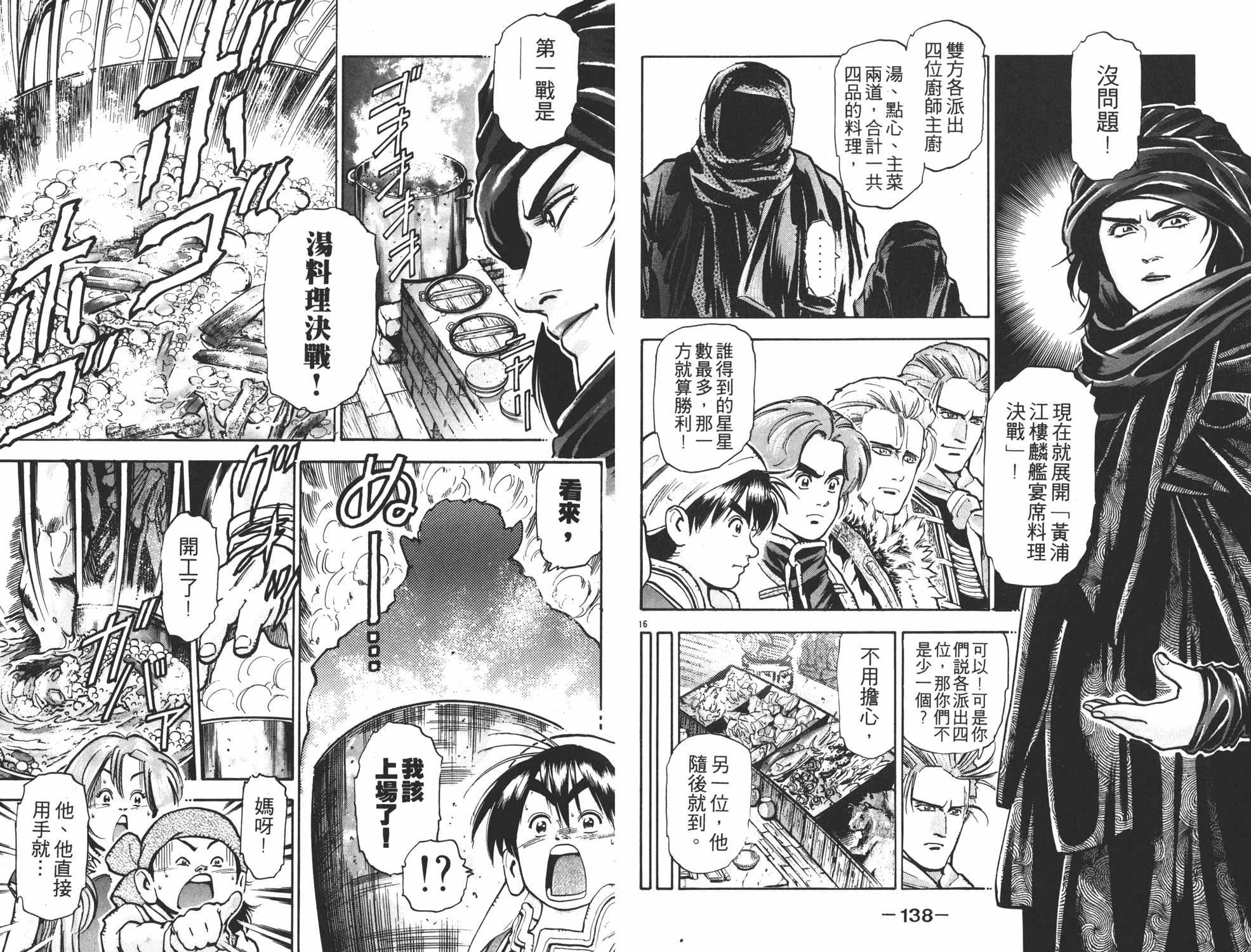 第9卷73