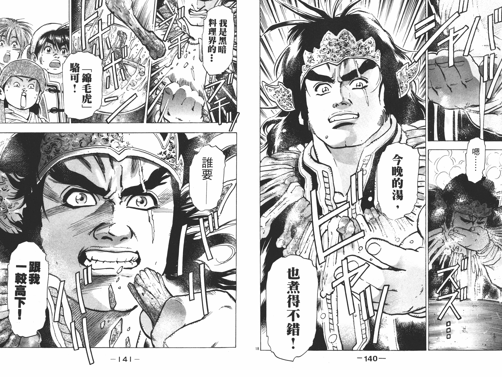 第9卷74