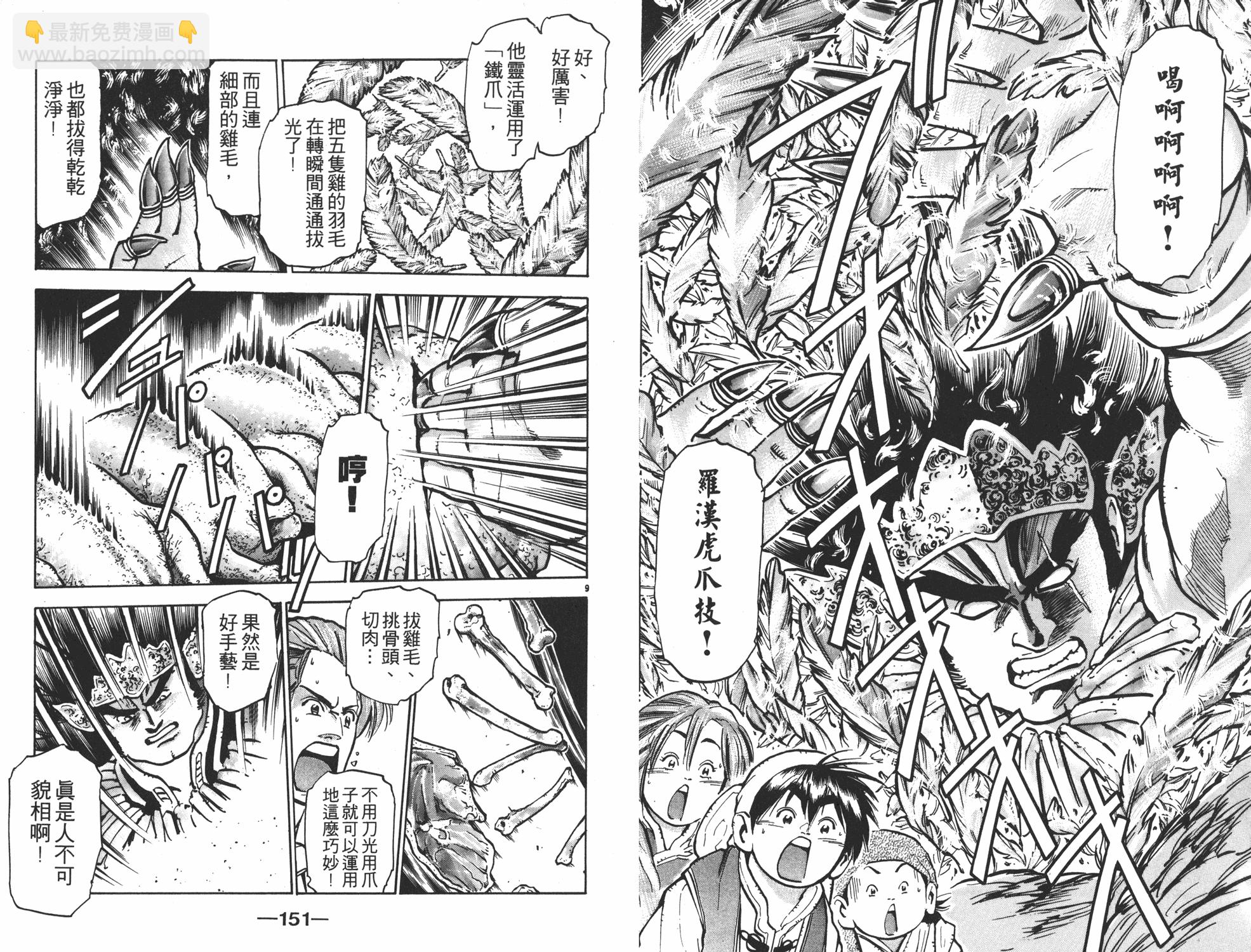 第9卷79