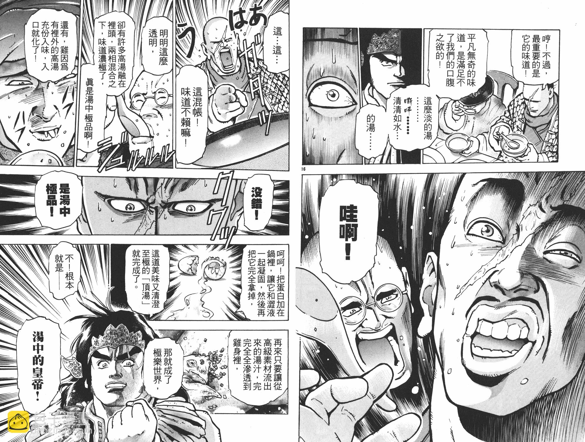 第9卷83