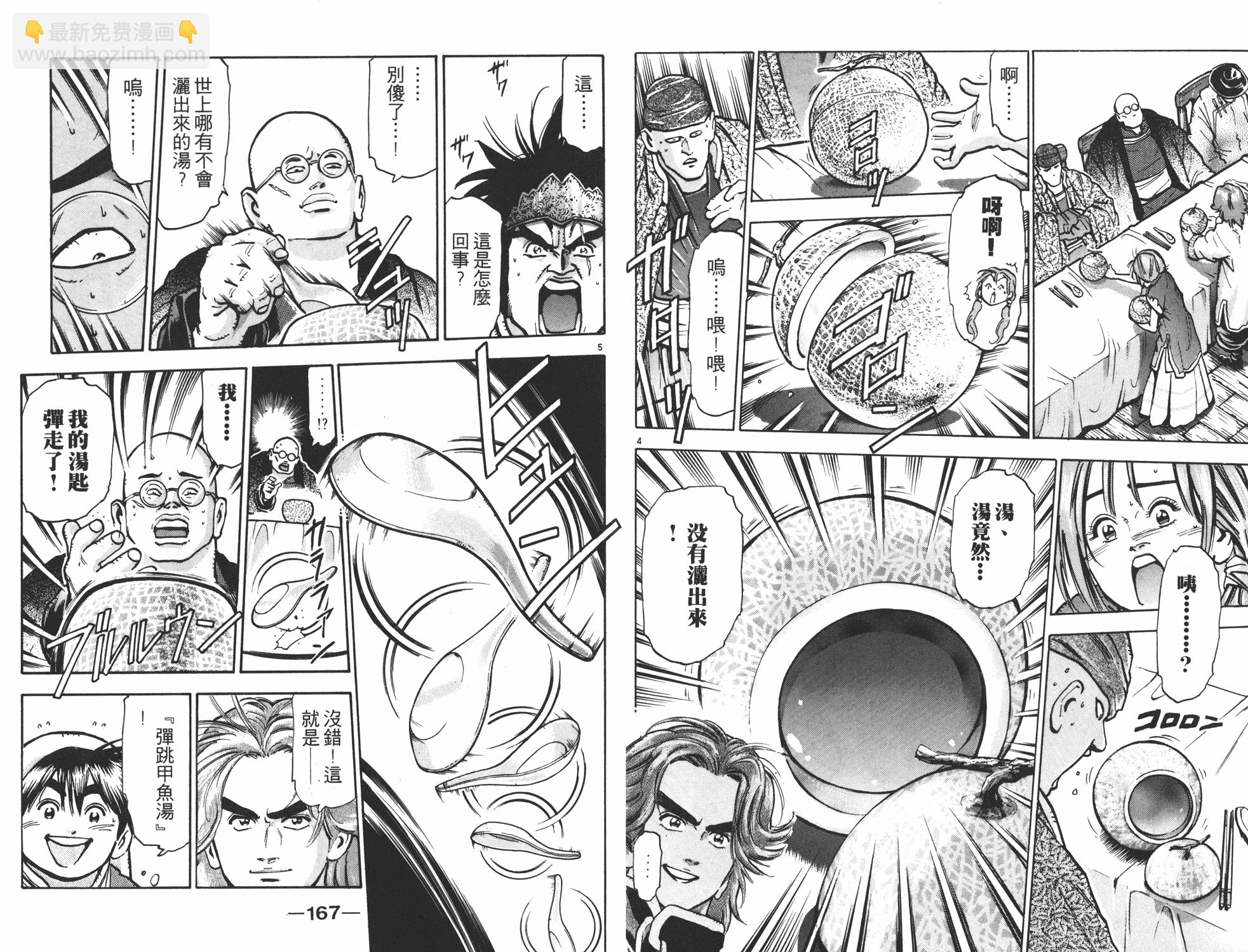 第9卷87
