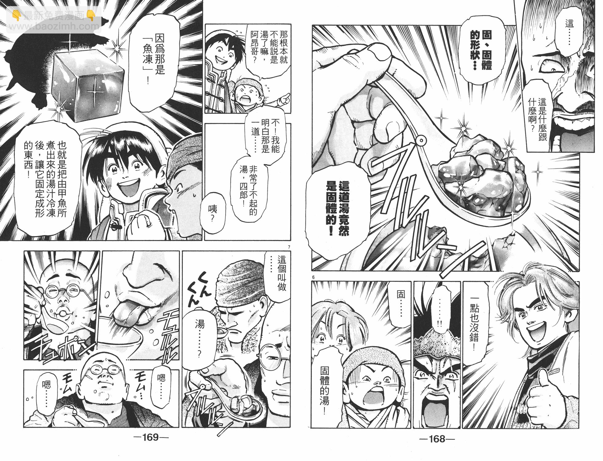 第9卷88