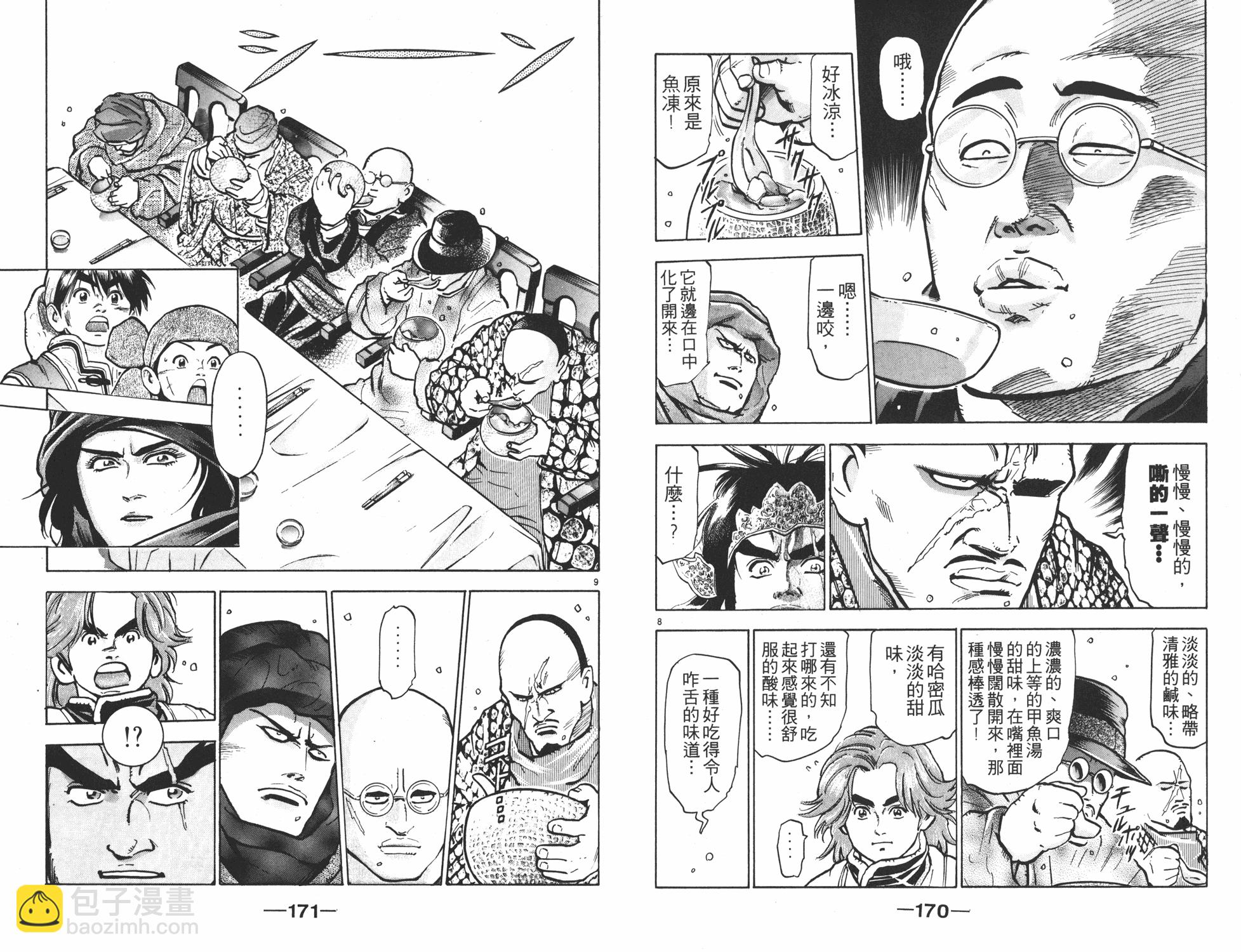 第9卷89