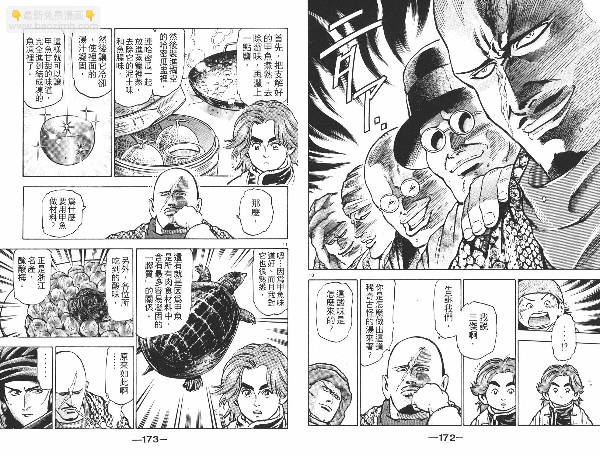 第9卷90