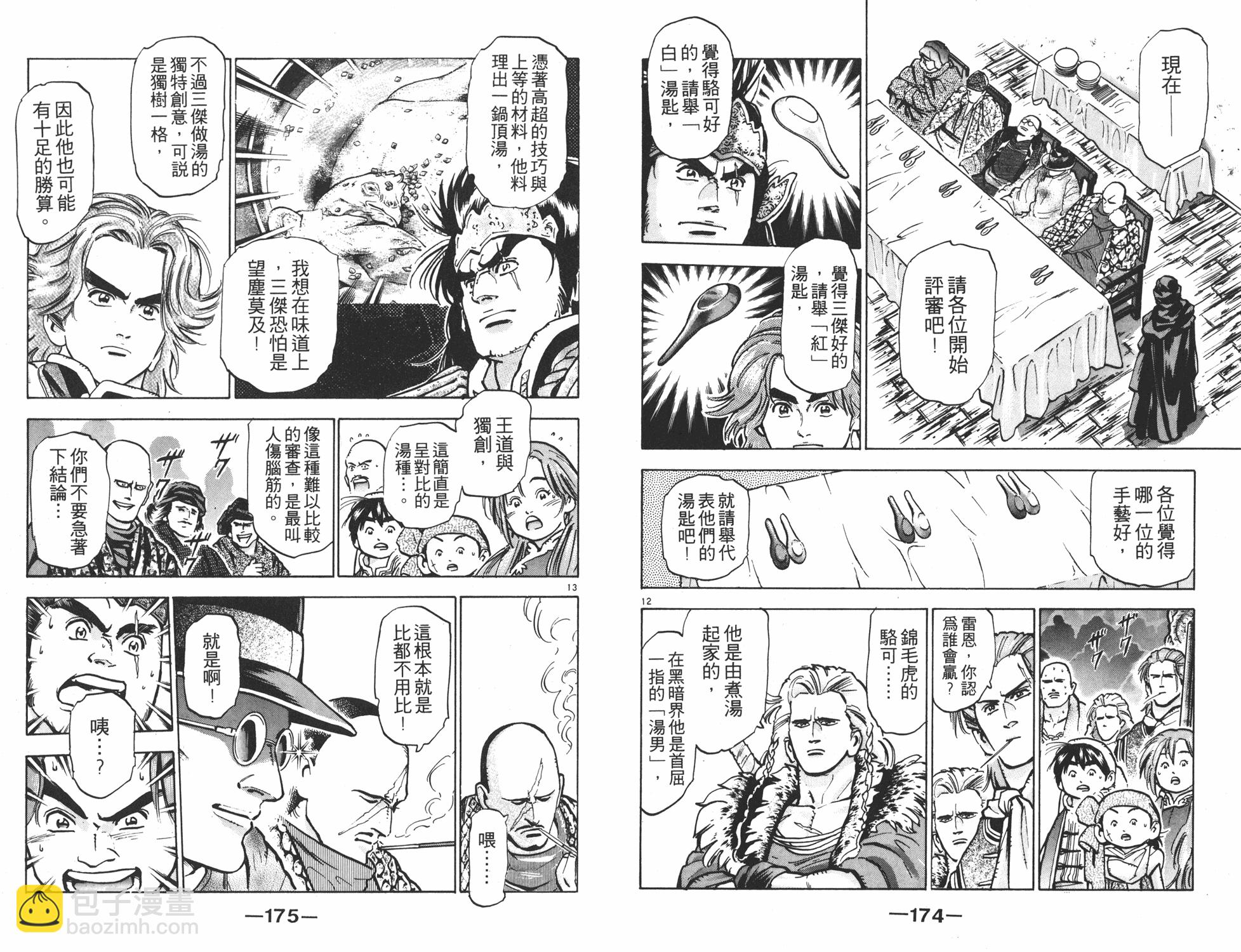 第9卷91