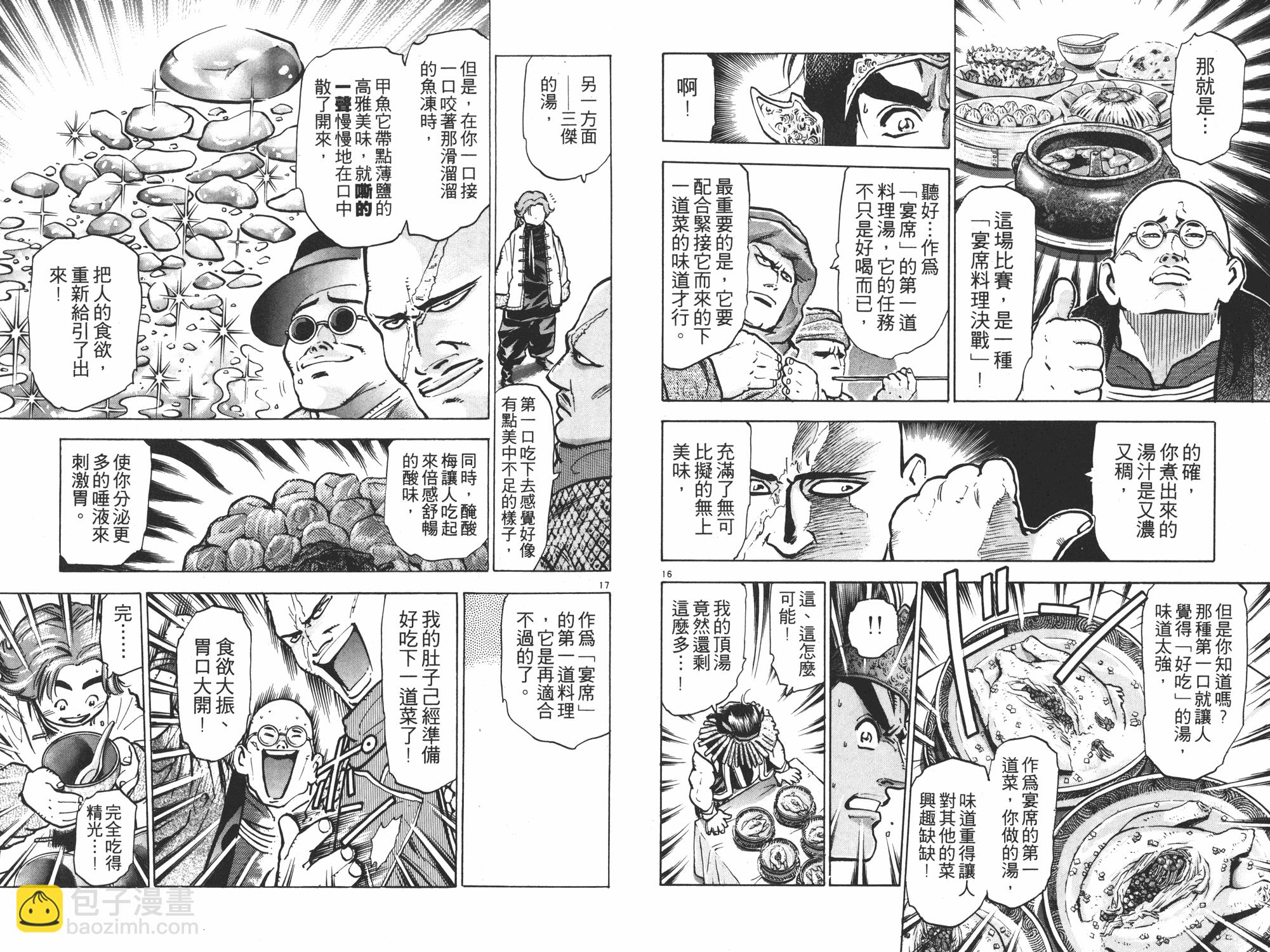 第9卷93
