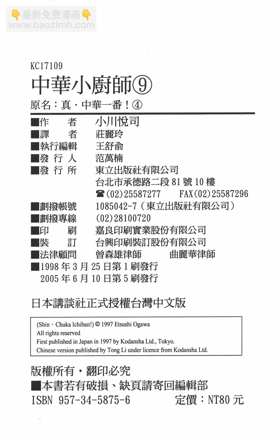 第9卷95