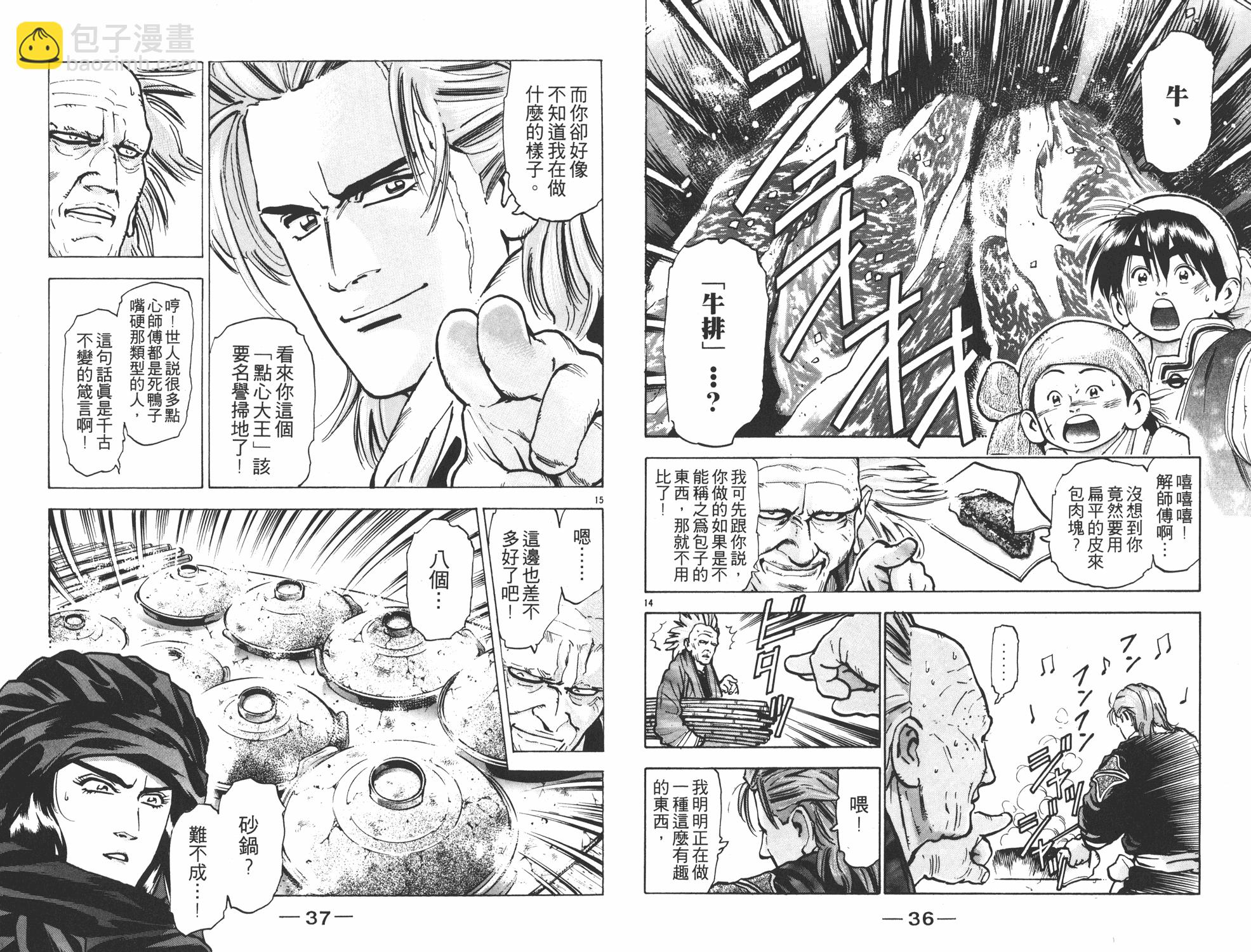 第10卷18