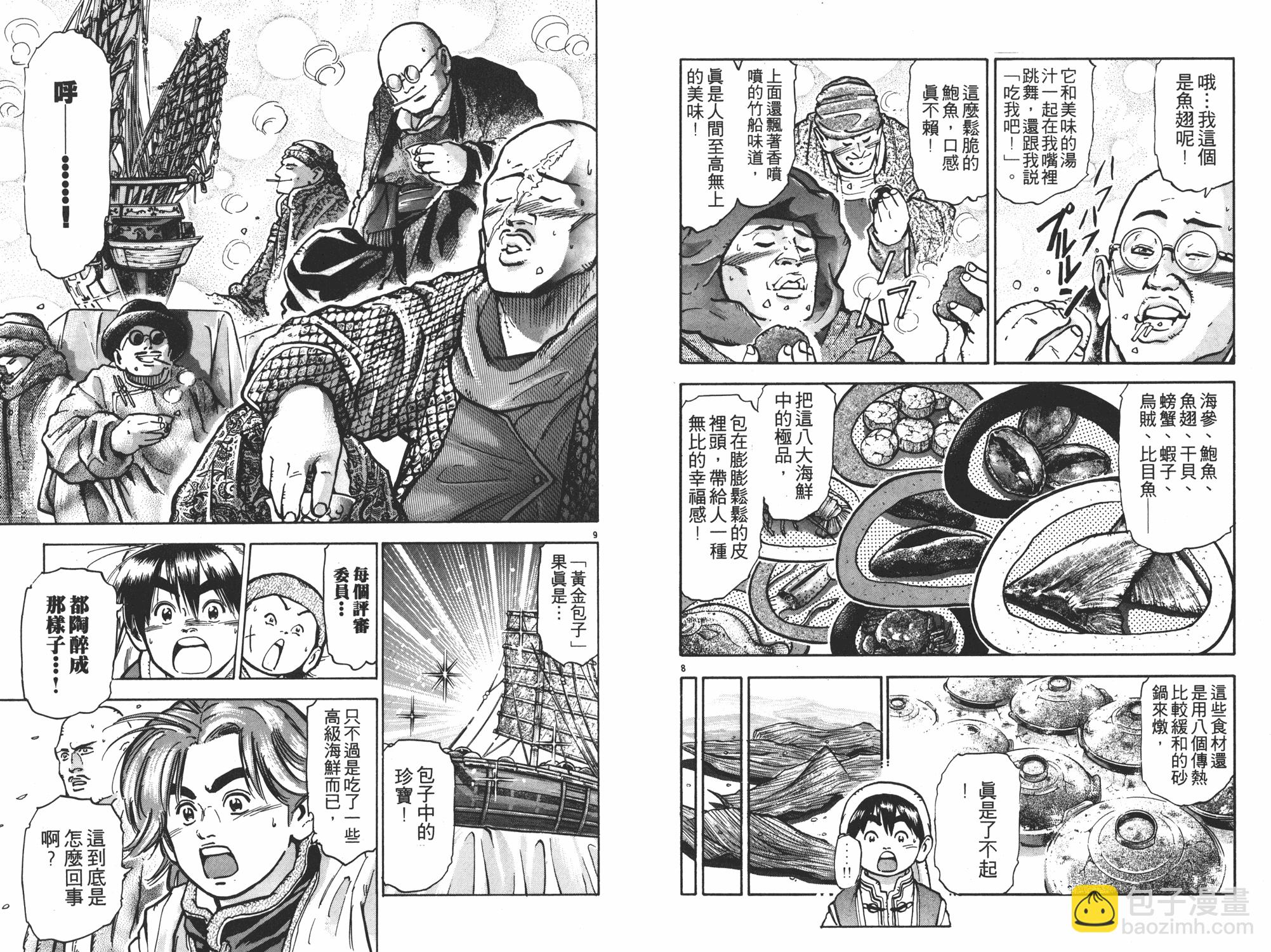 第10卷25