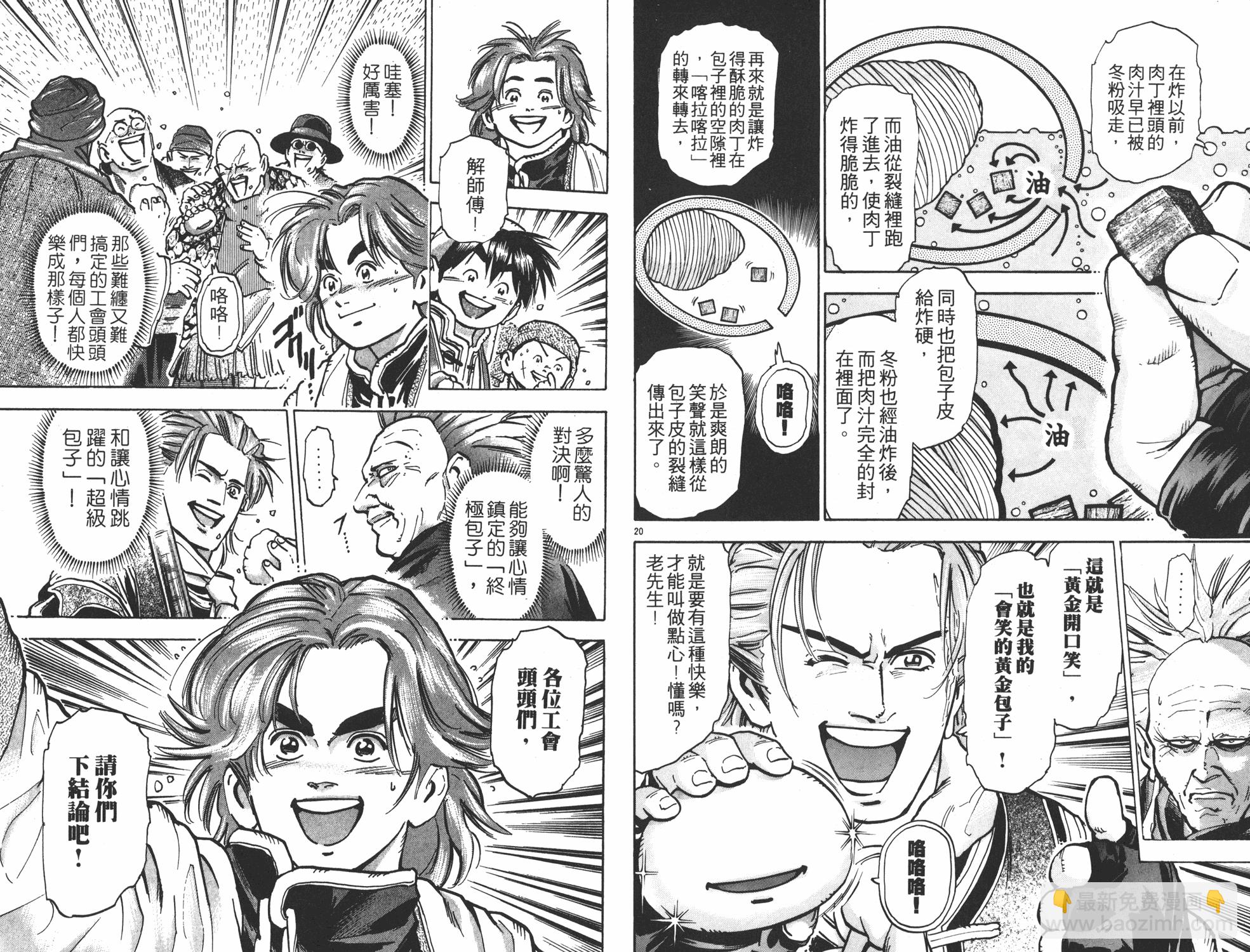 第10卷31