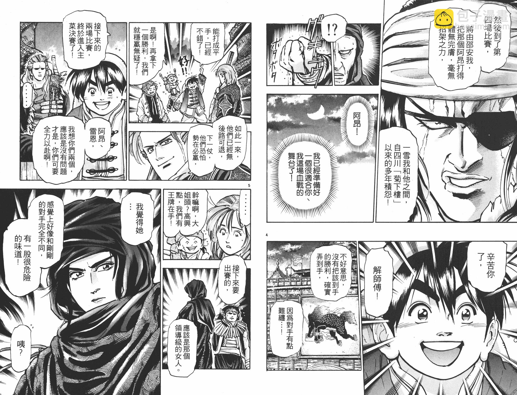 第10卷44