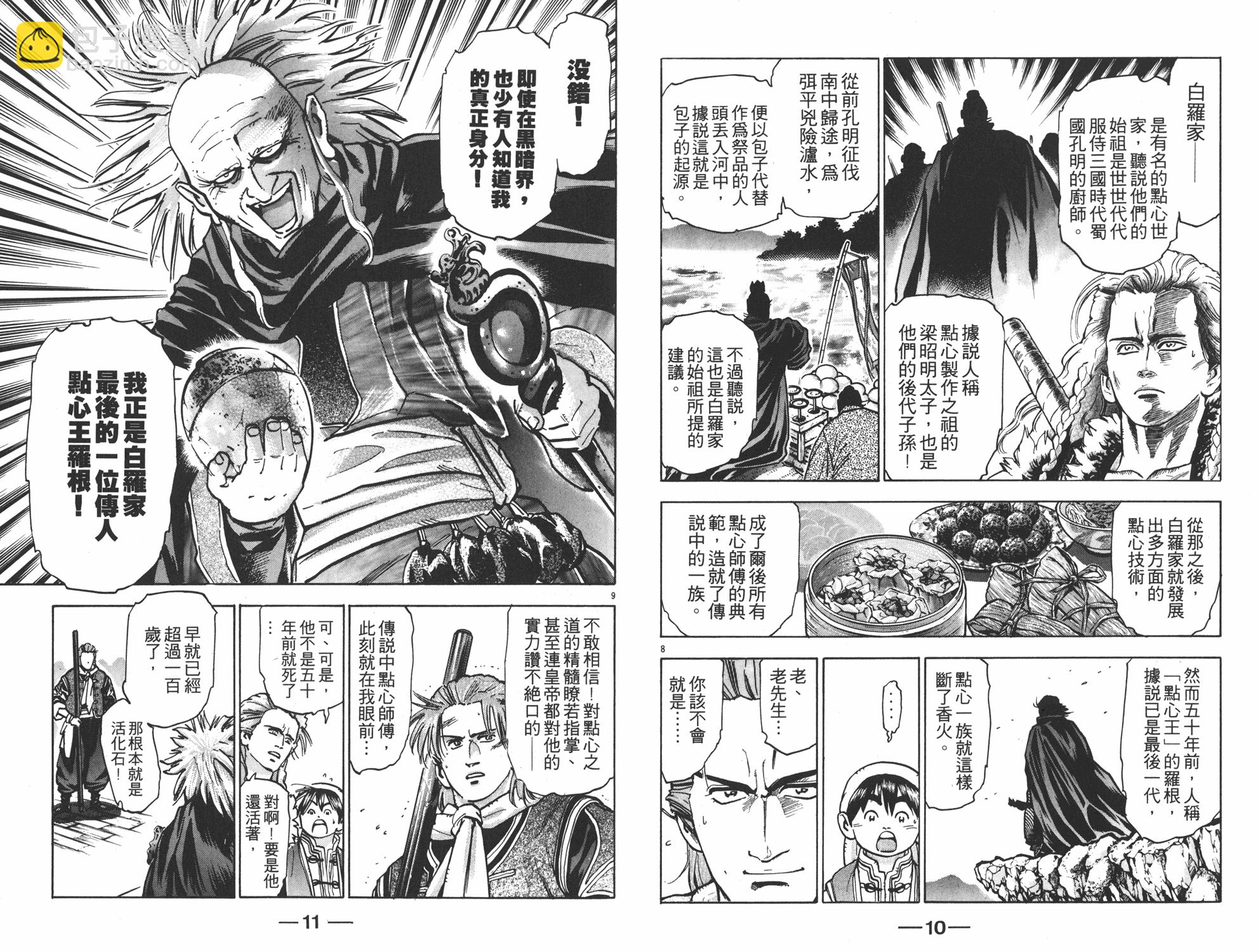 第10卷5