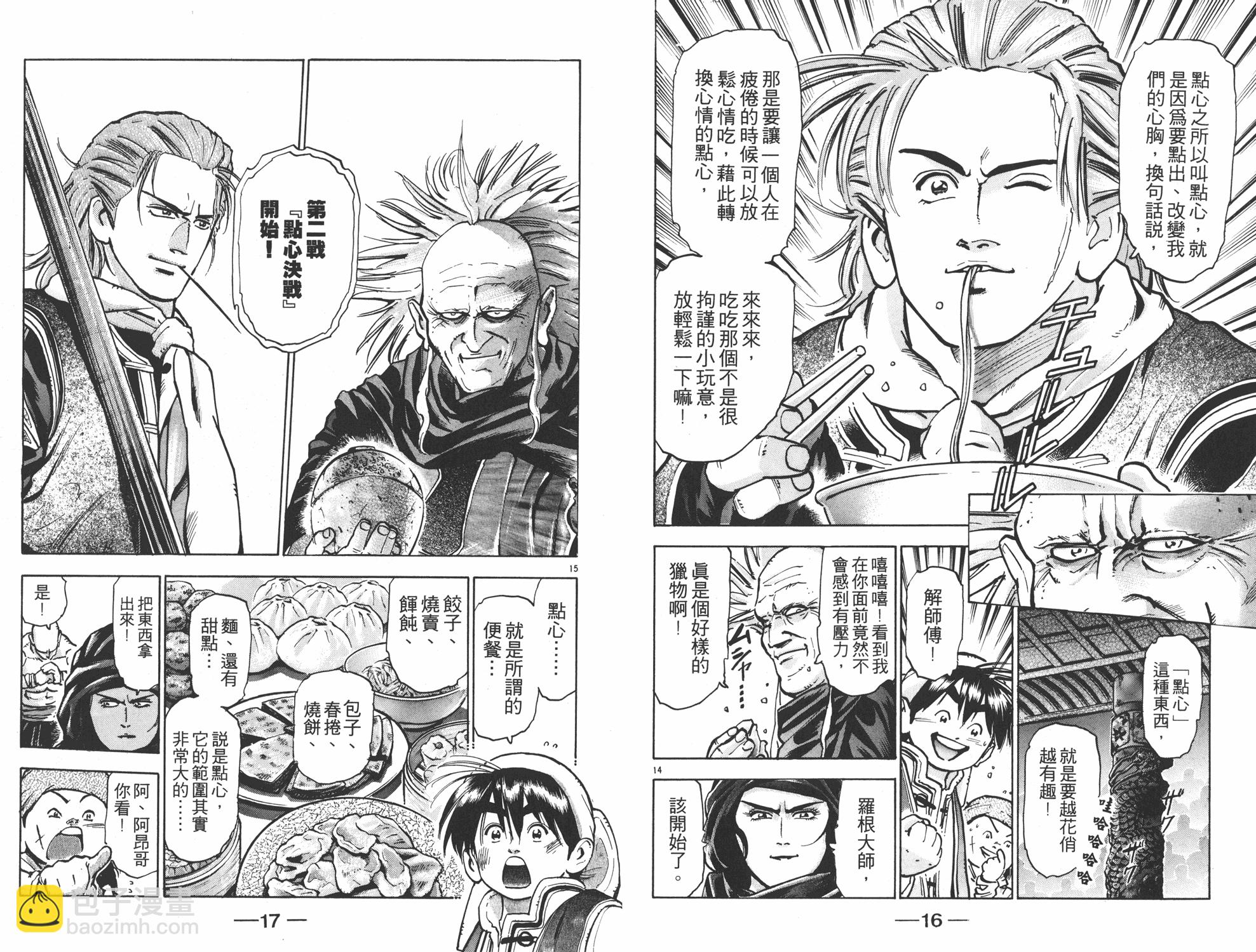 第10卷8