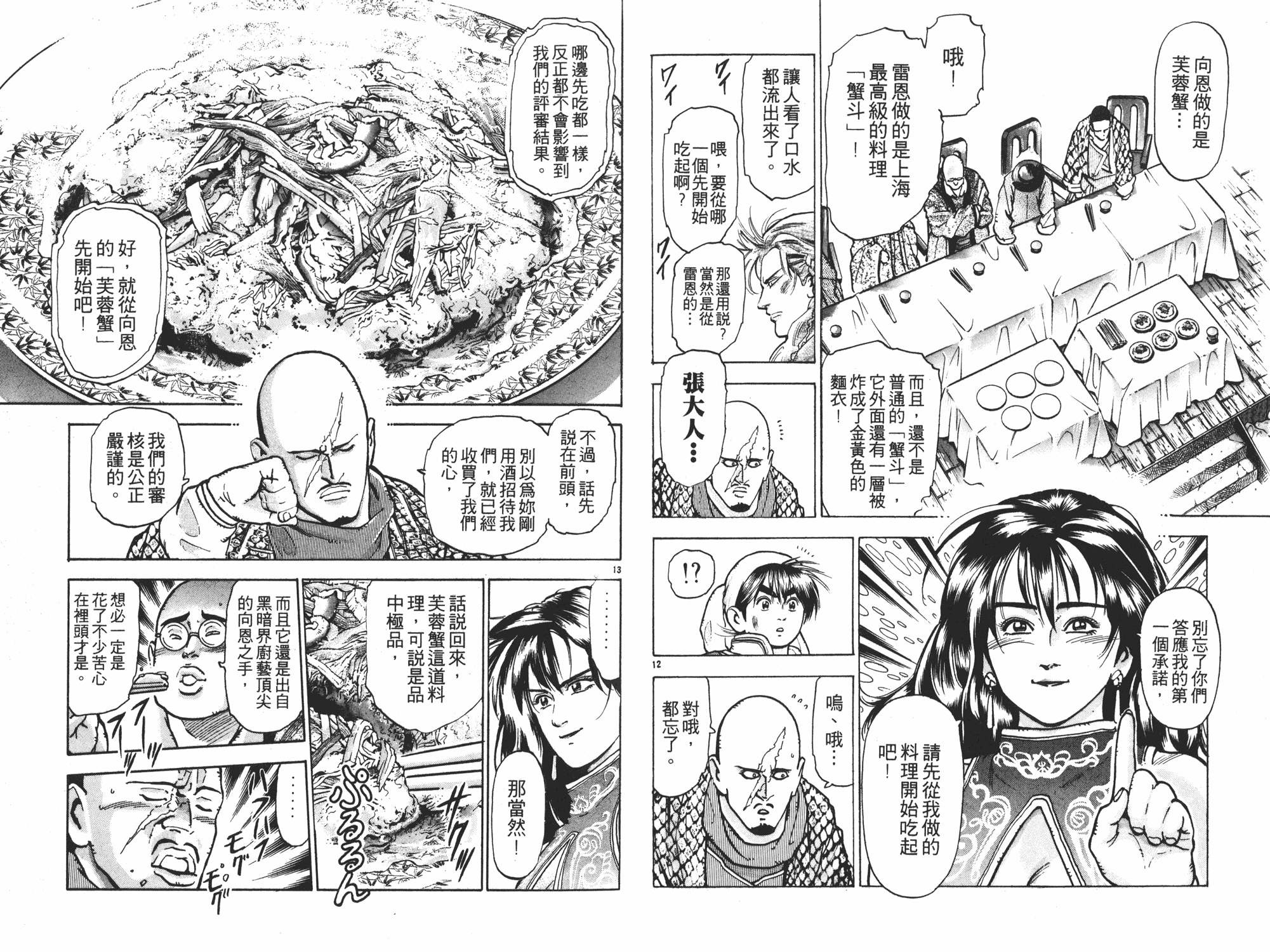 第10卷82