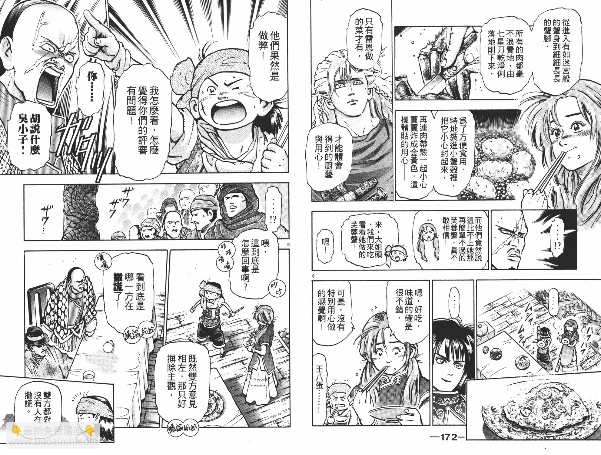 第10卷90