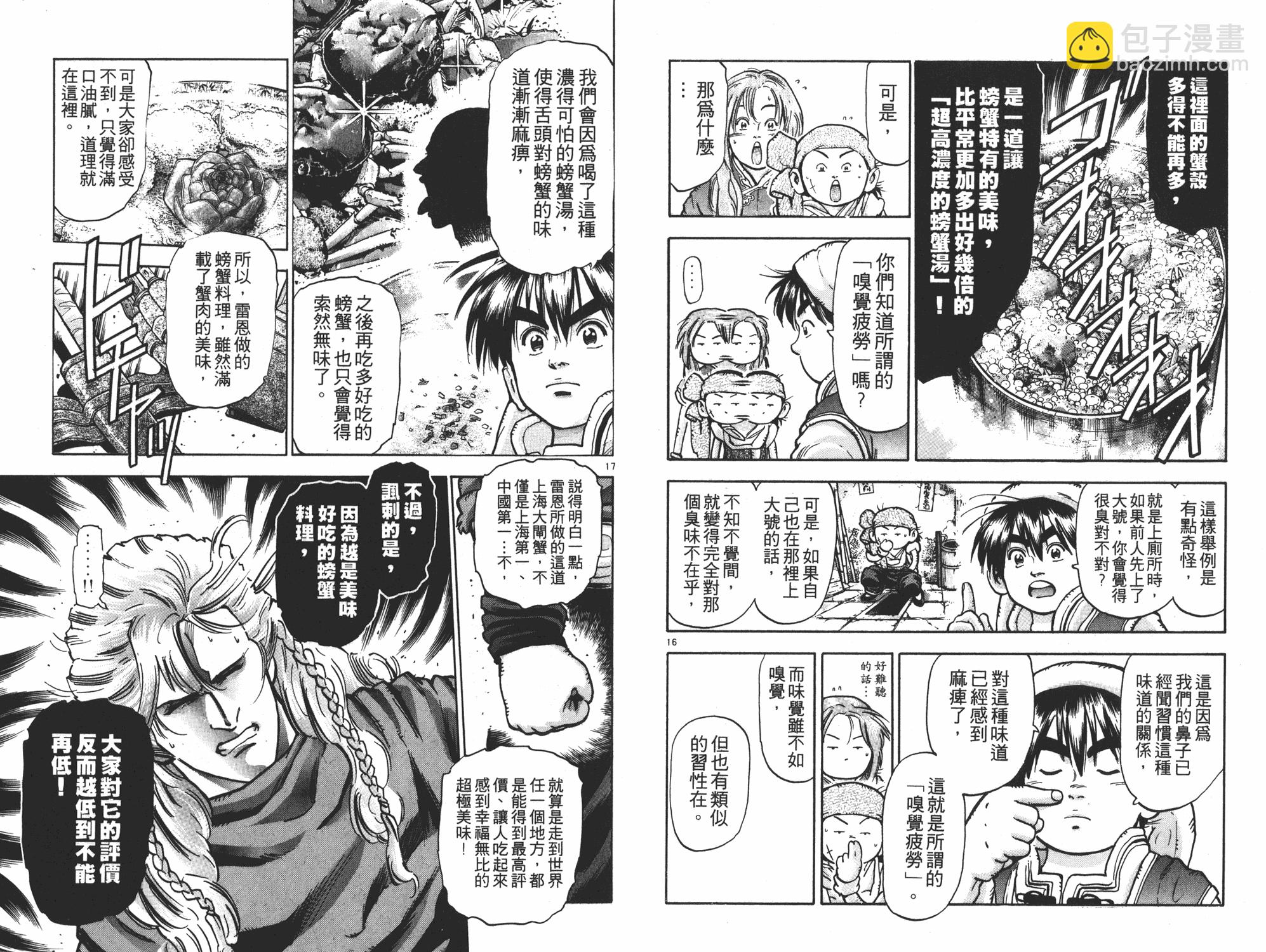 第10卷94