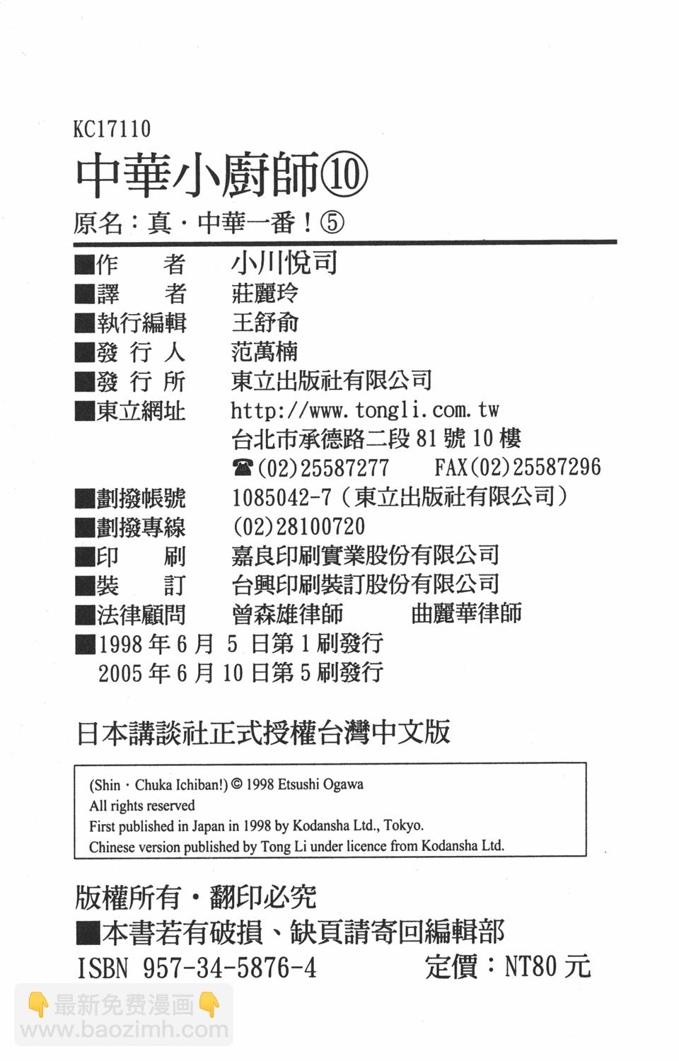 第10卷97