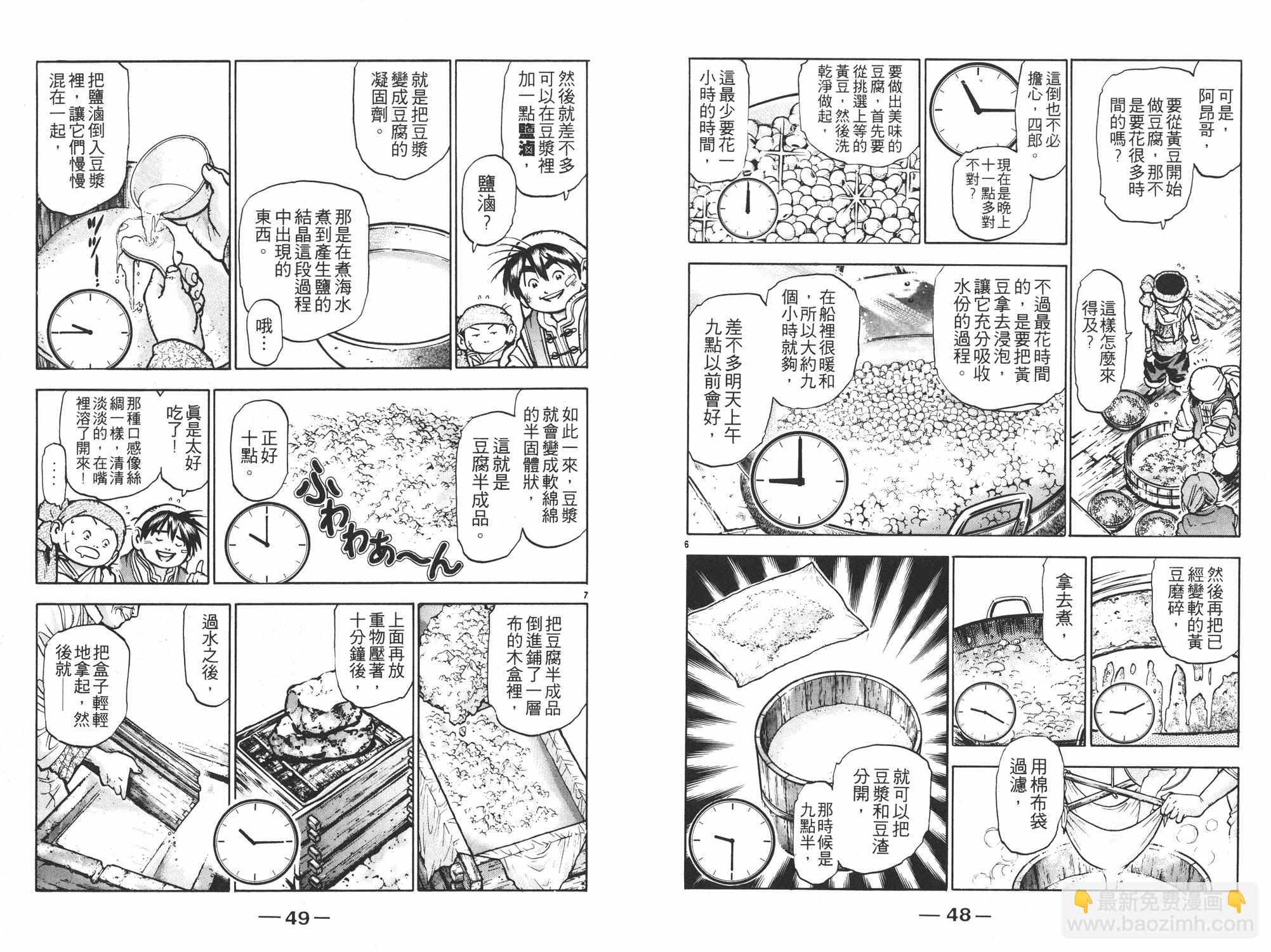 第11卷24