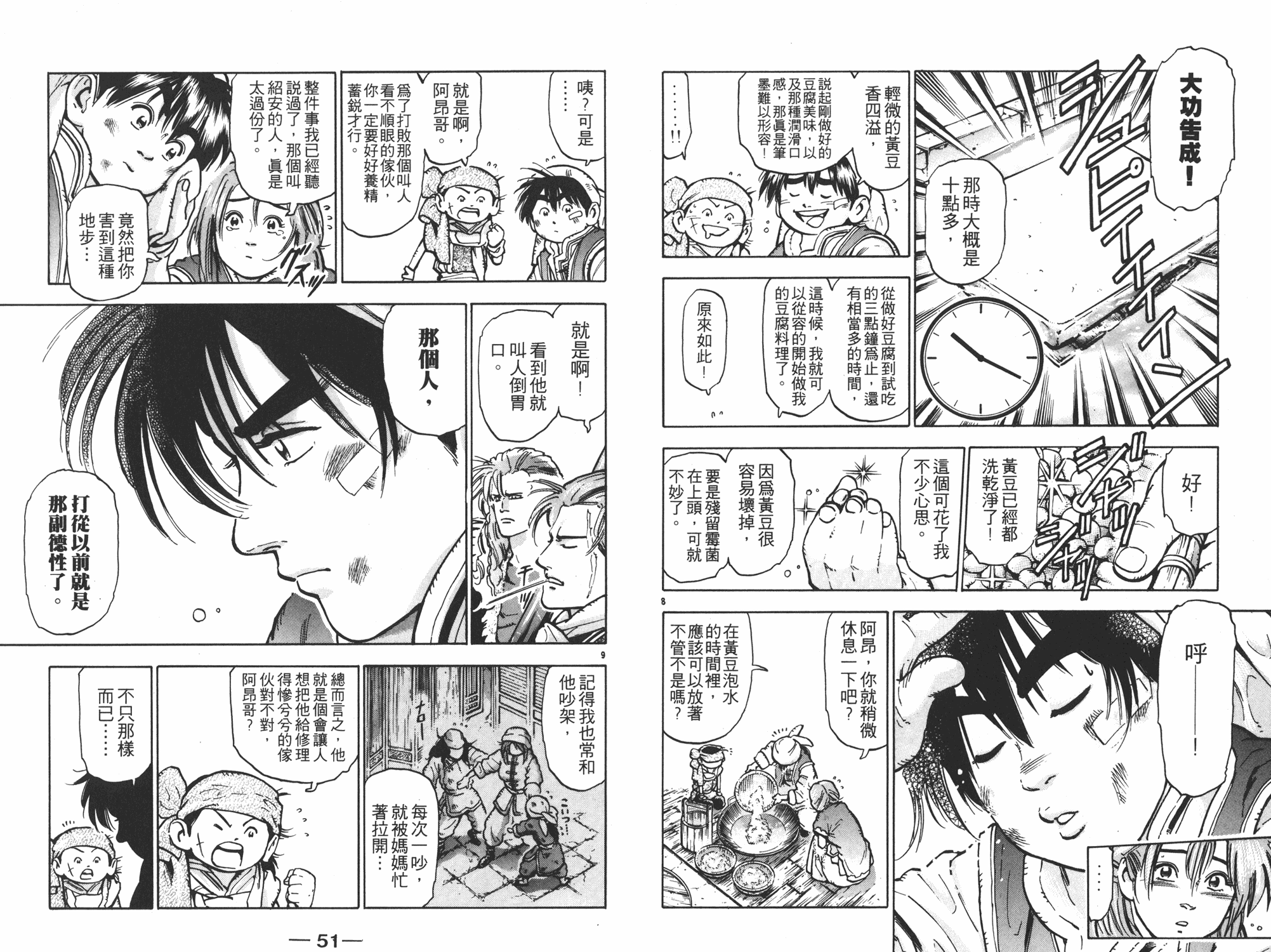 第11卷25