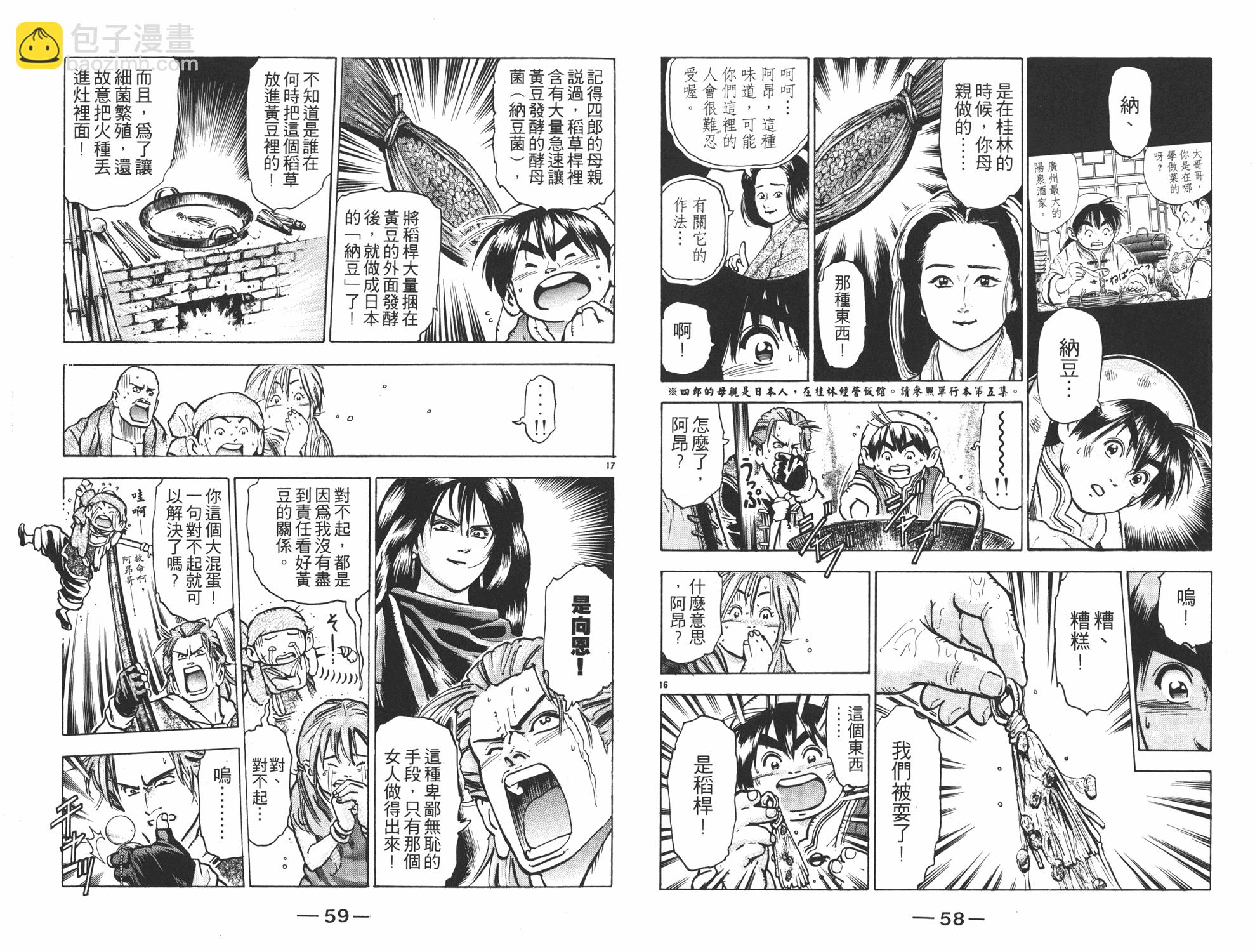第11卷29