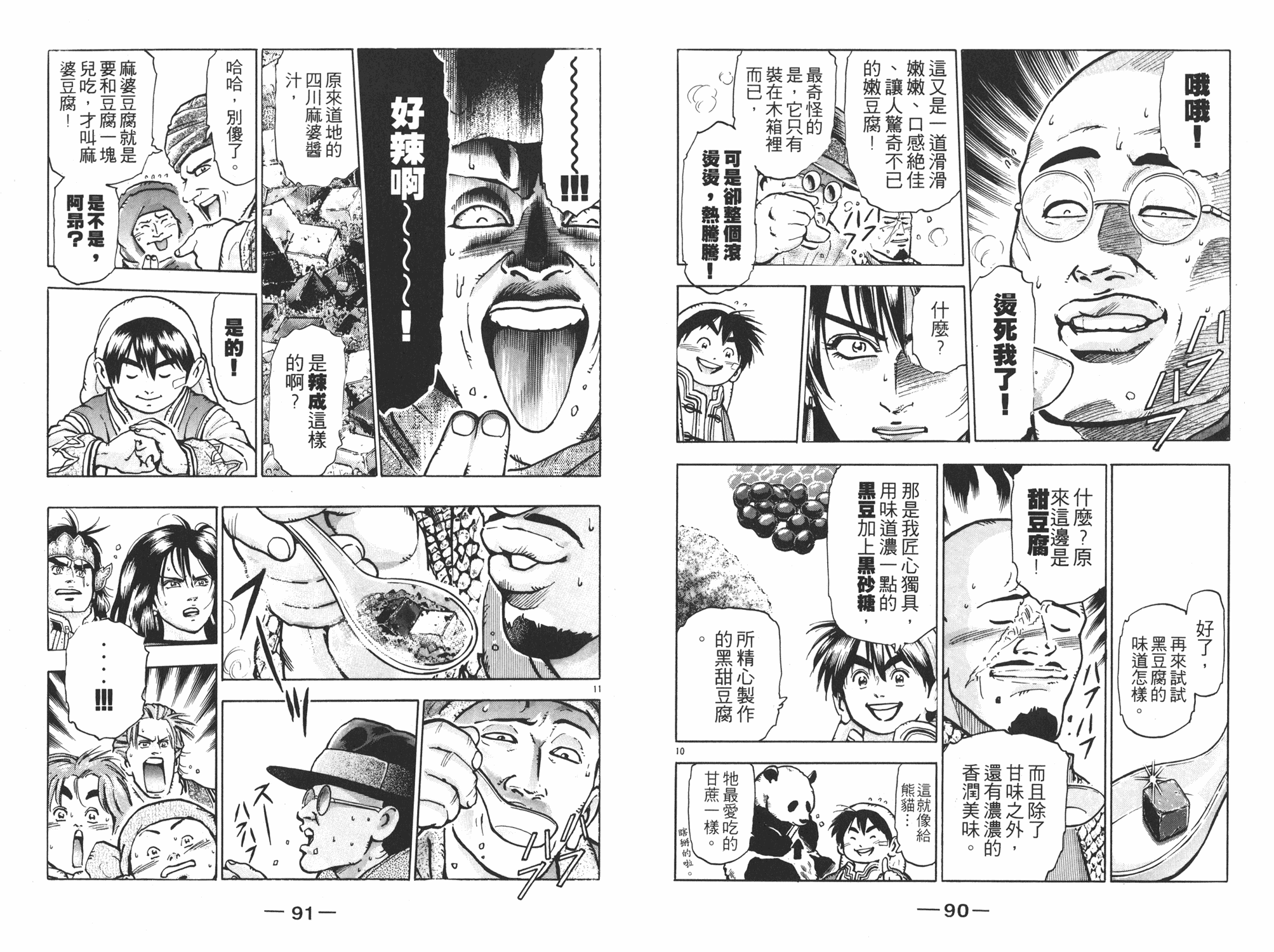 第11卷45