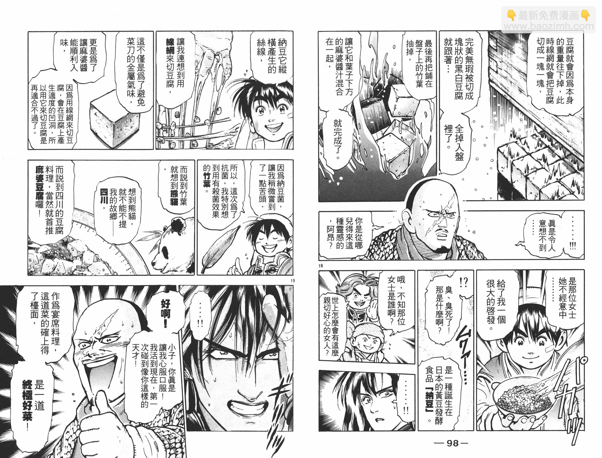 第11卷49