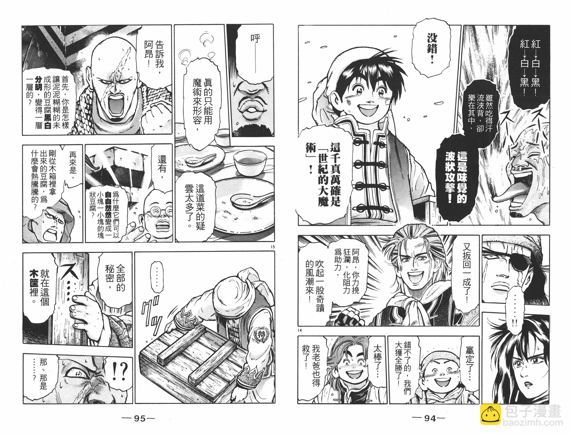 第11卷51