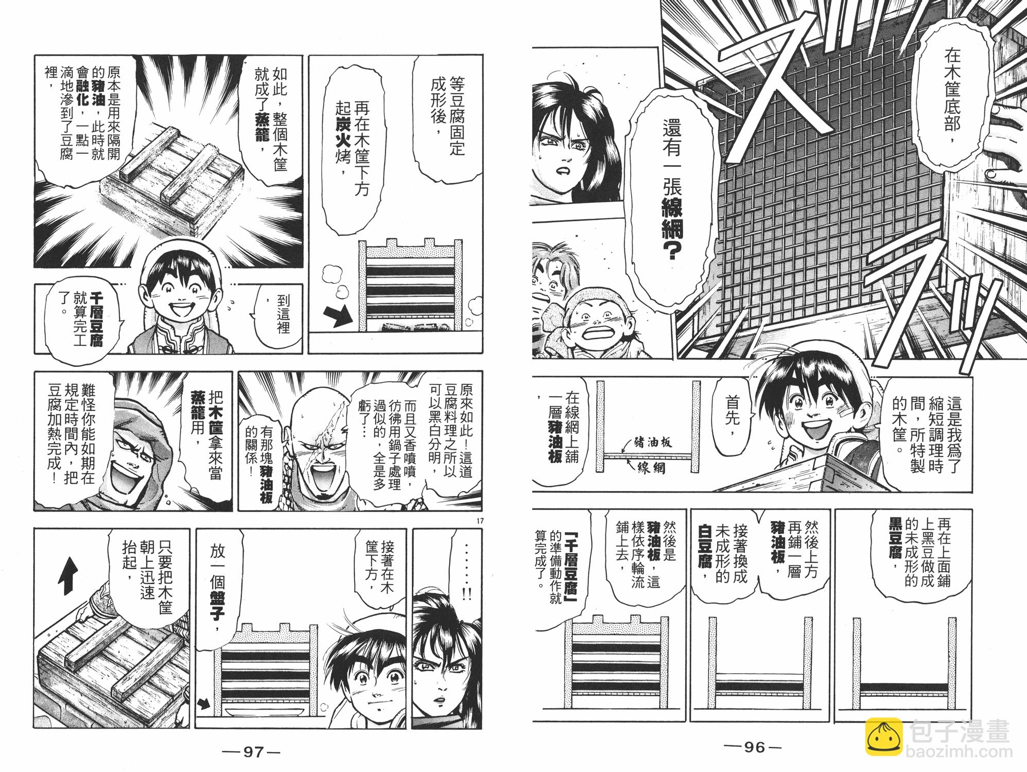 第11卷52