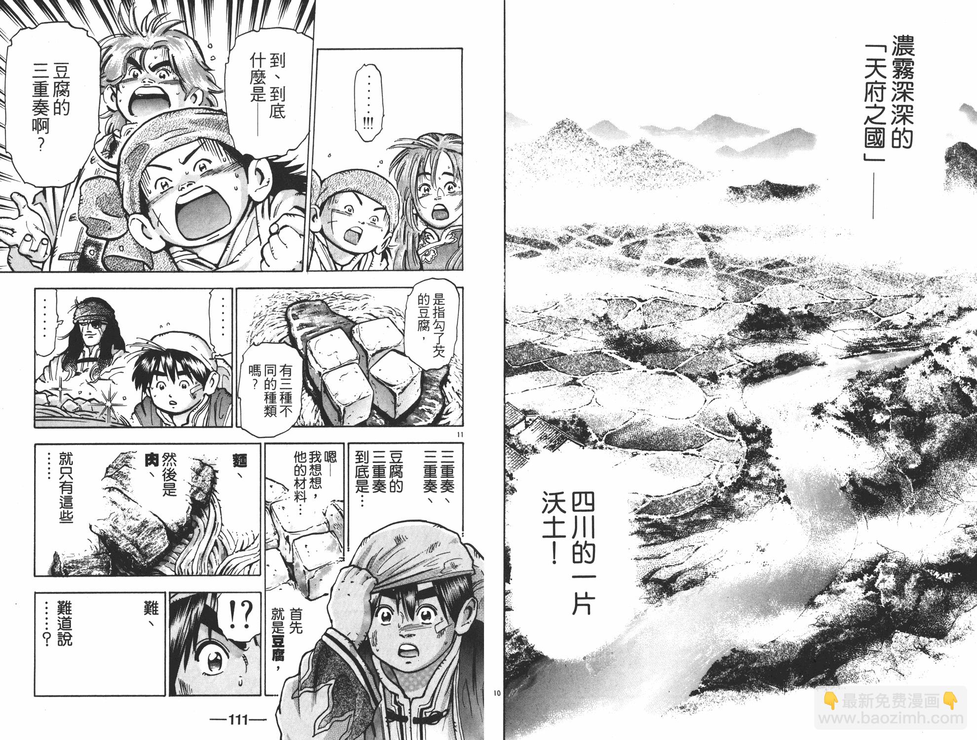 第11卷59
