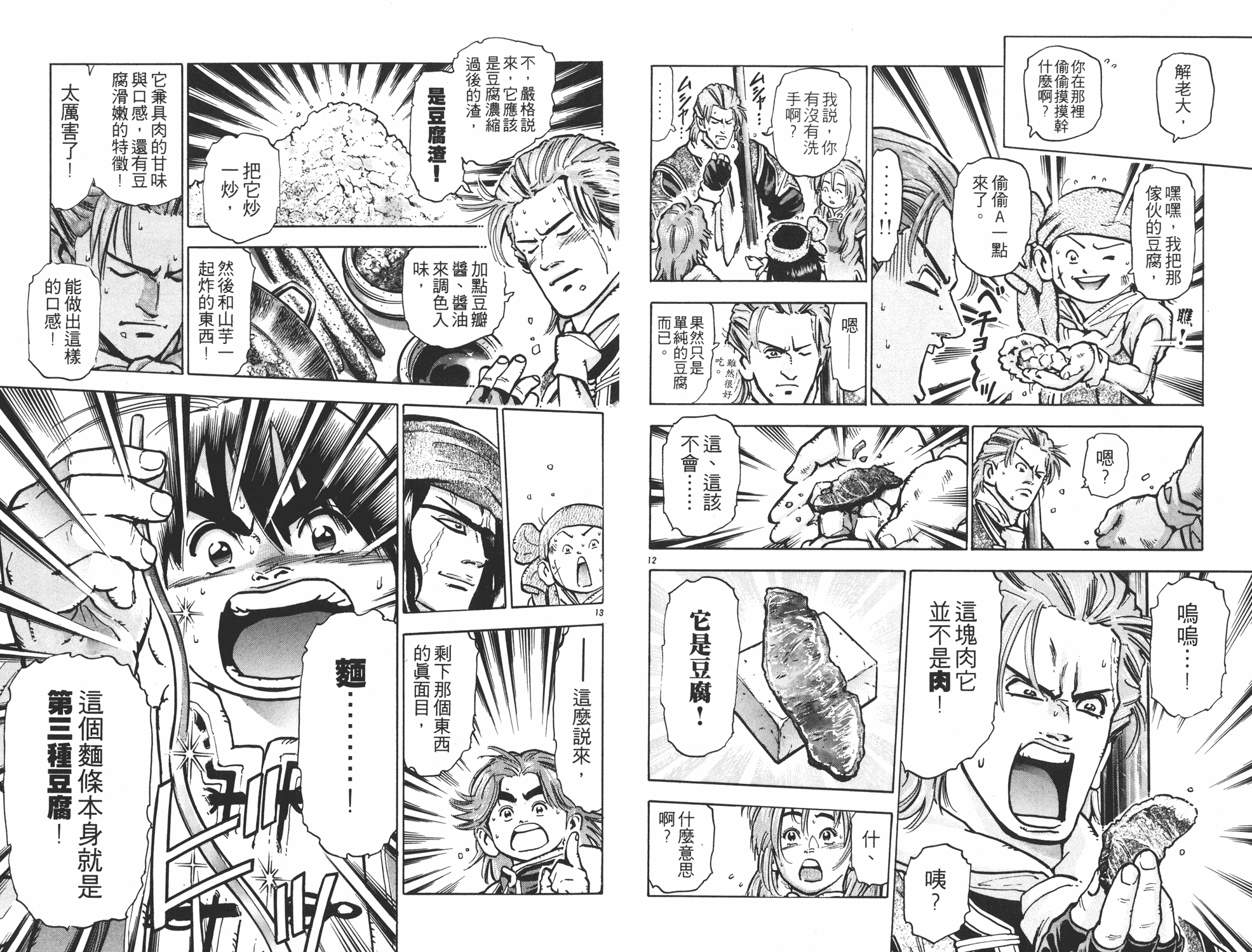第11卷60