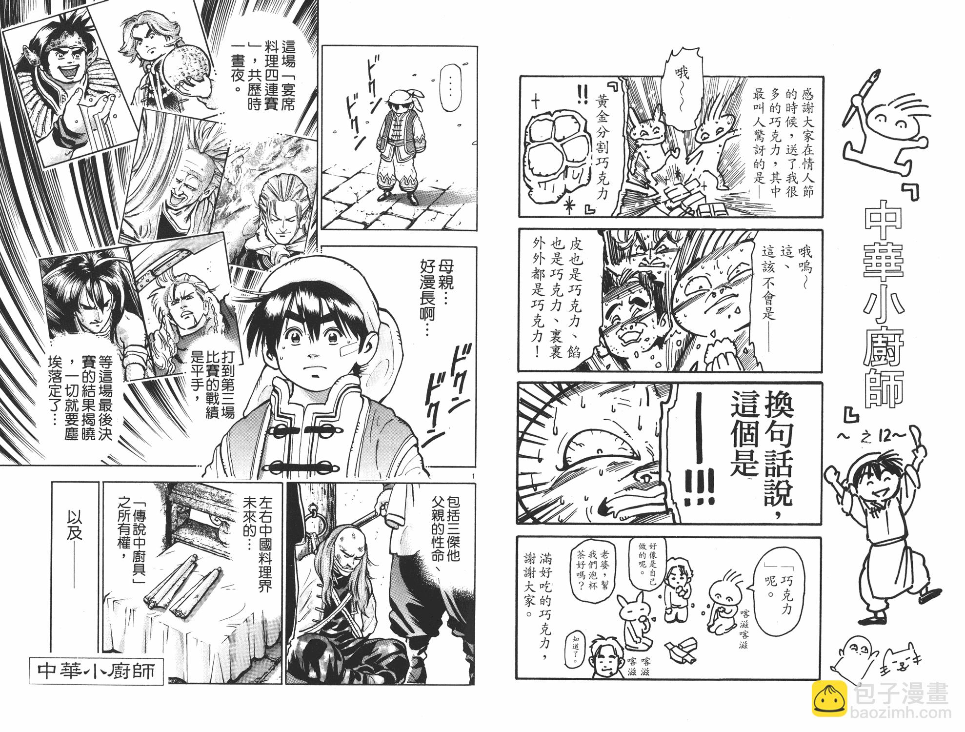 第11卷64