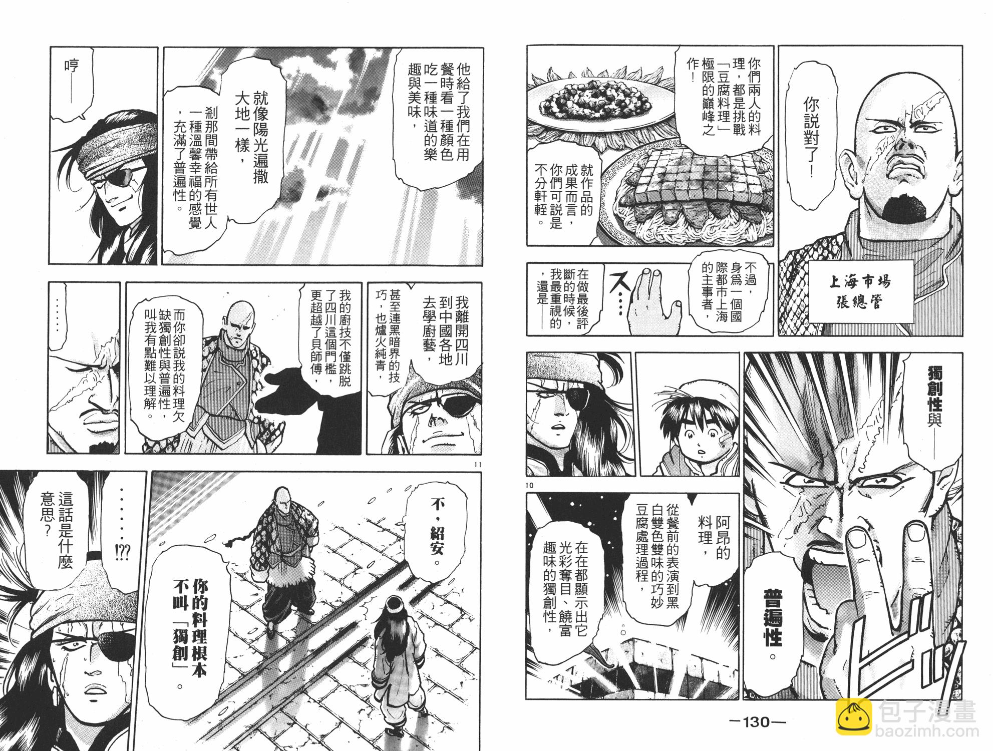 第11卷69