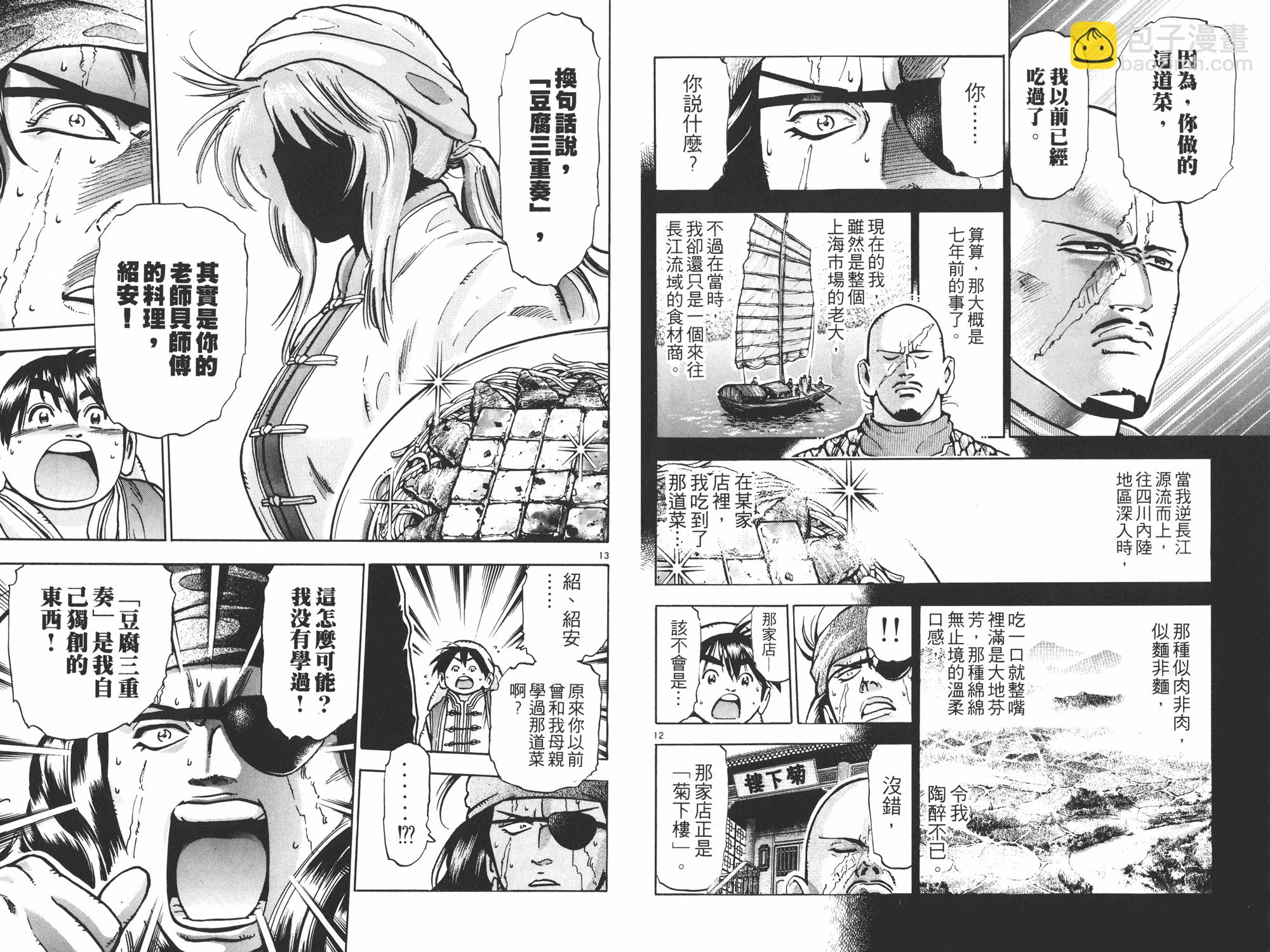 第11卷70