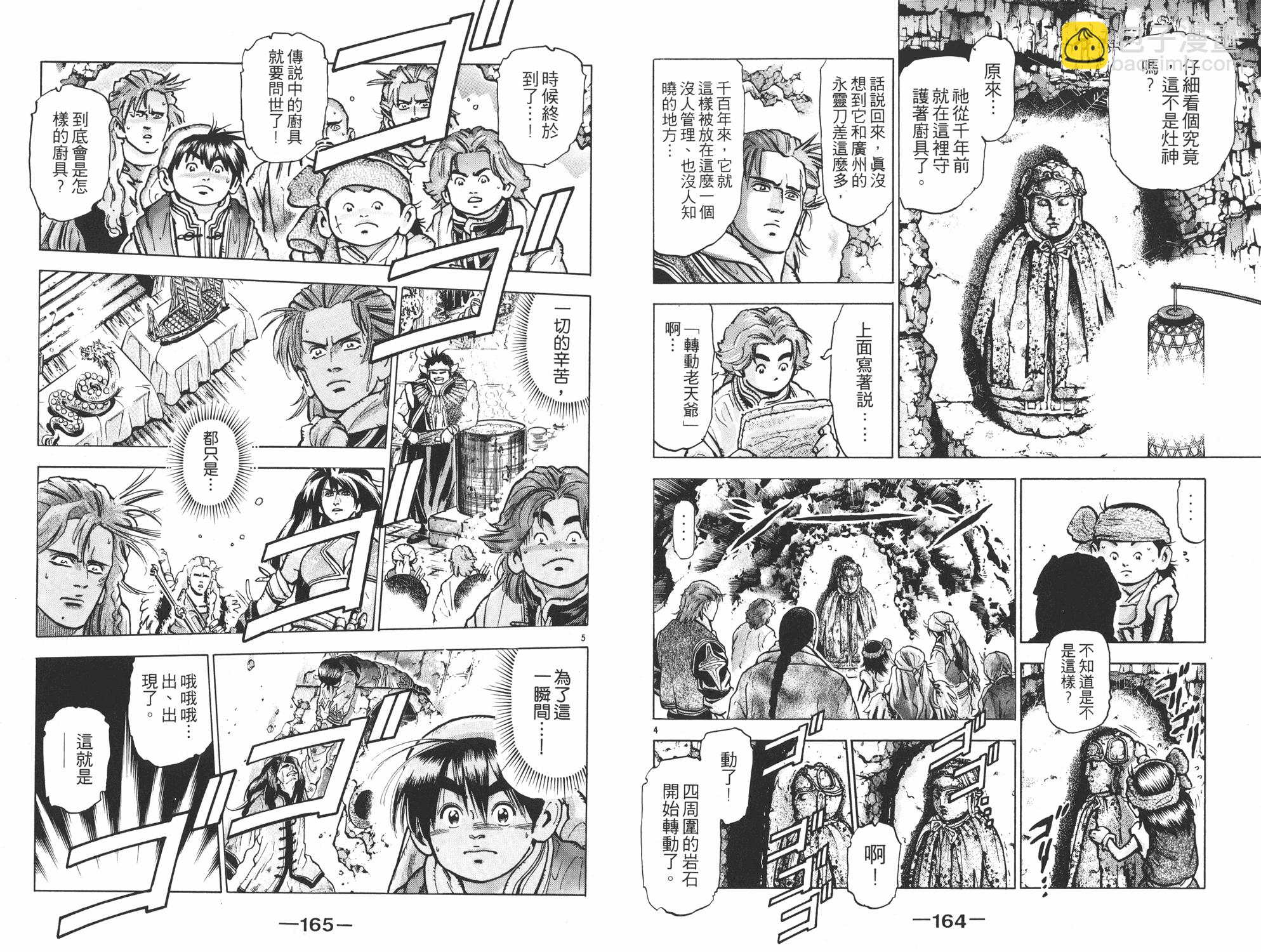 第11卷86