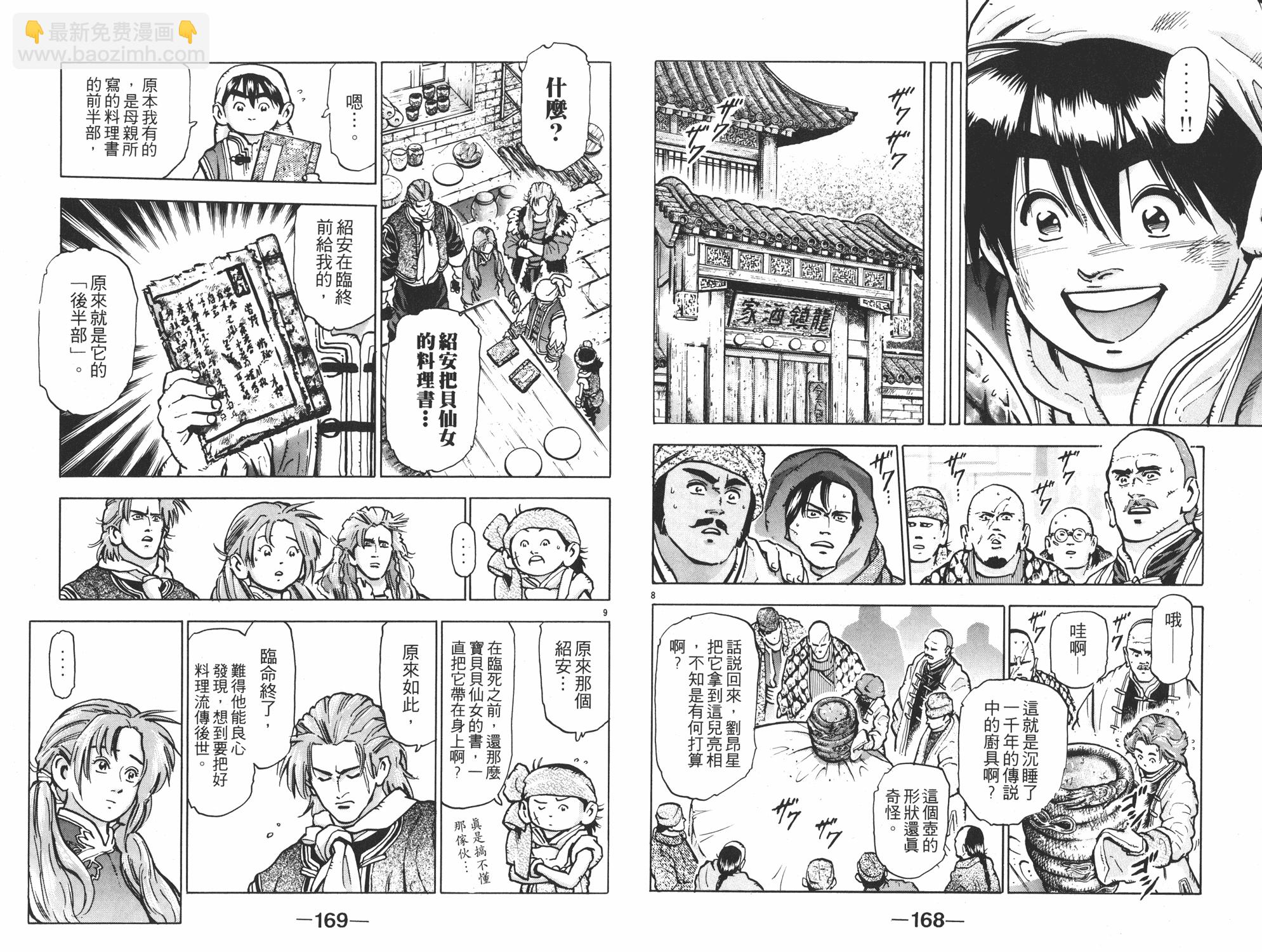 第11卷88