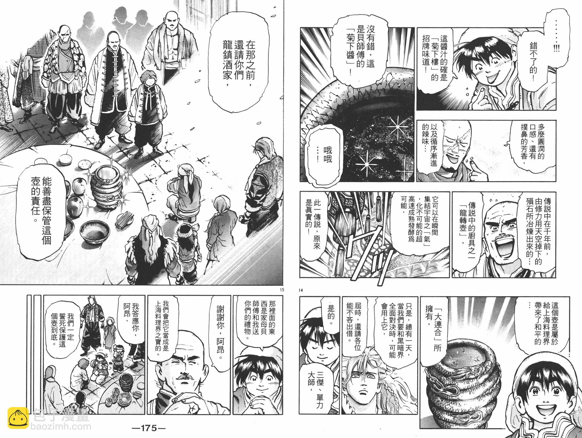 第11卷91