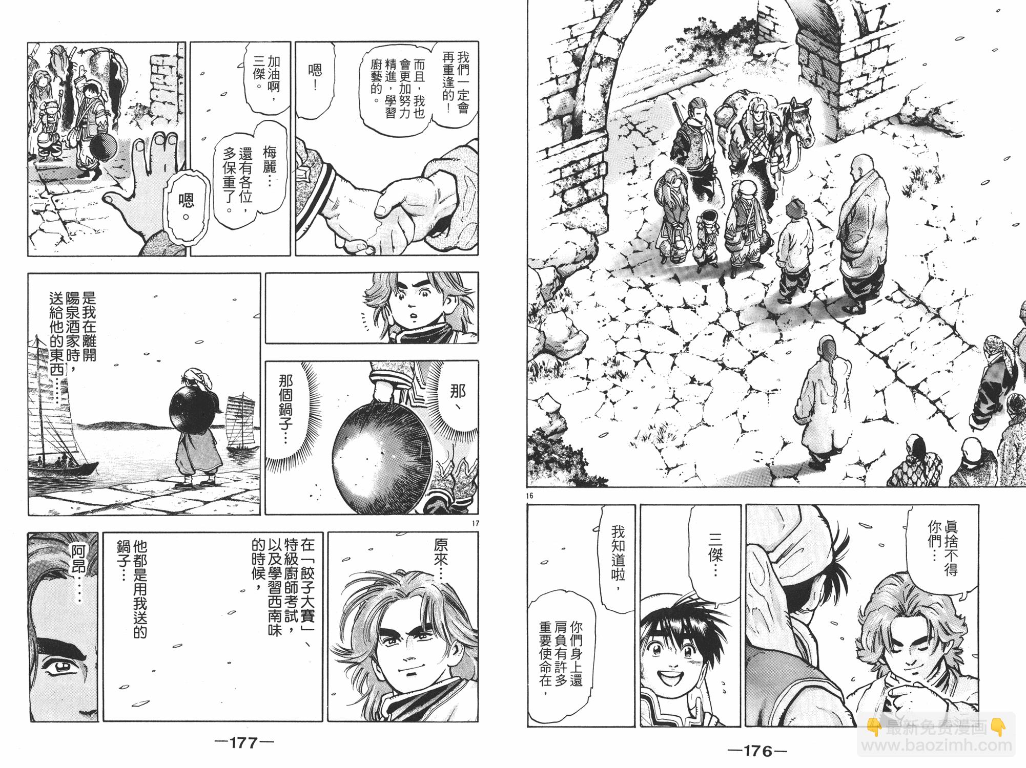 第11卷92