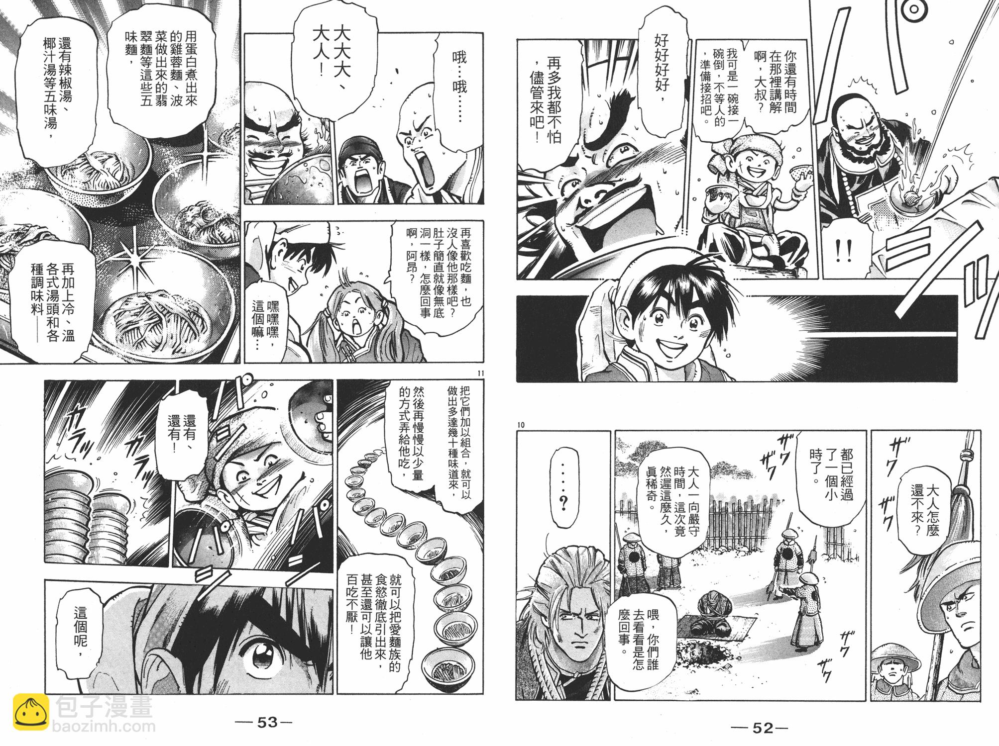 第12卷26