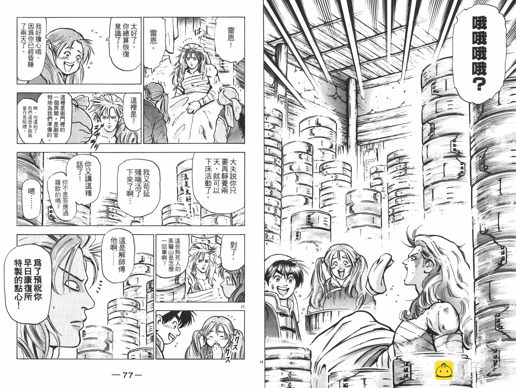 第12卷38