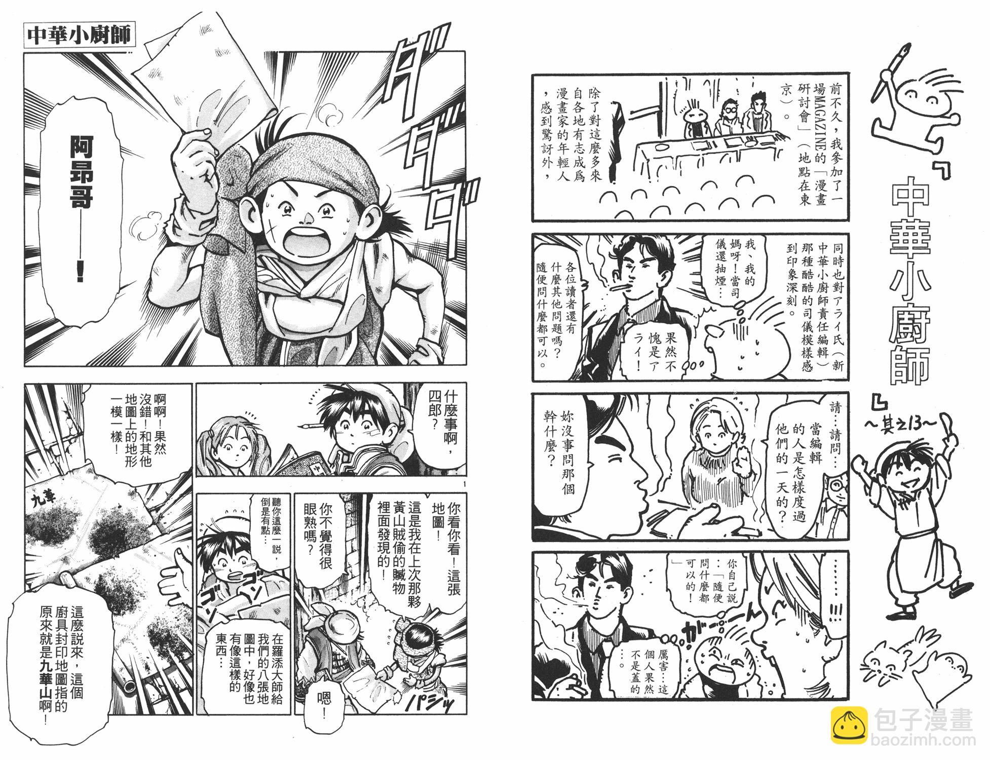 第12卷41