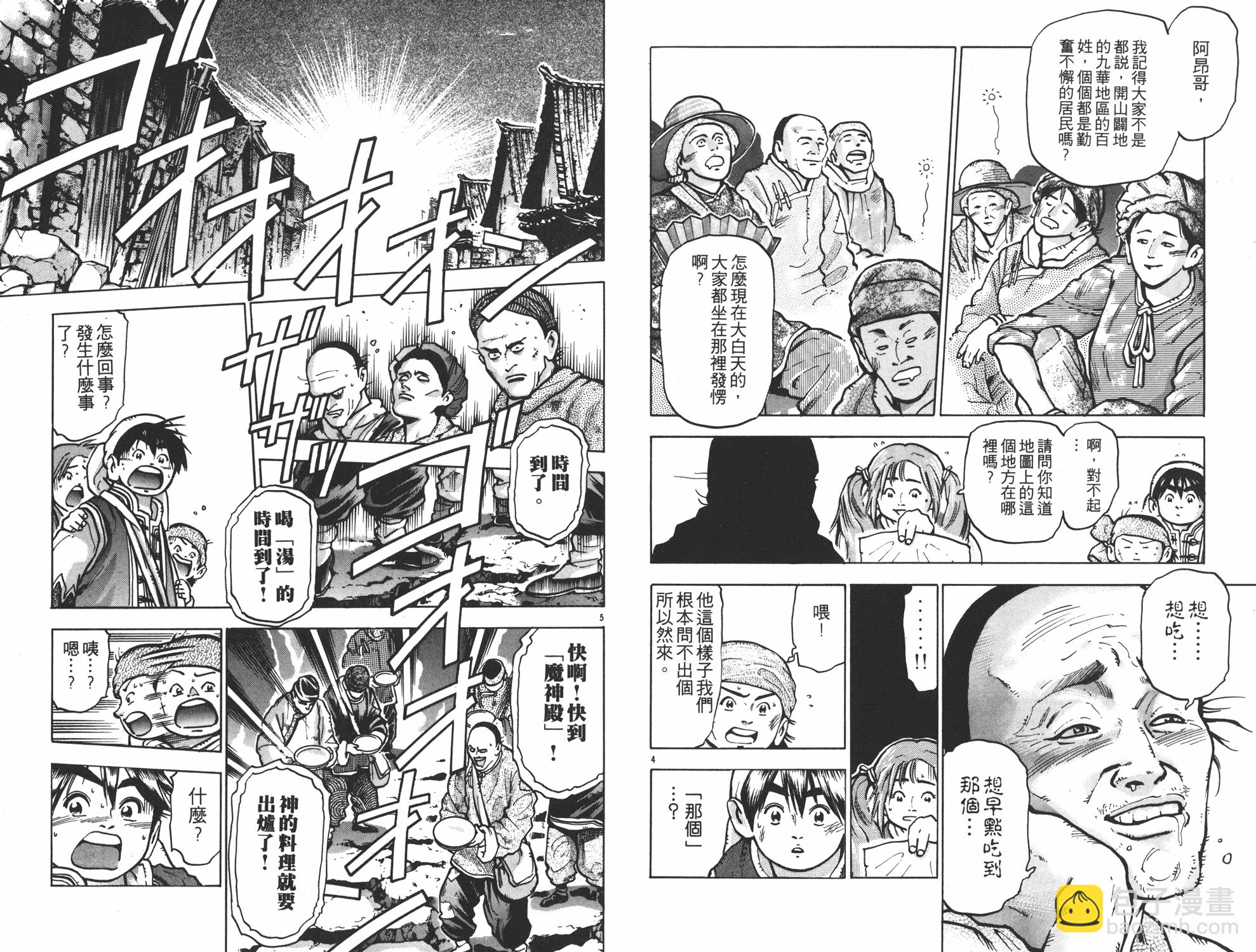 第12卷43