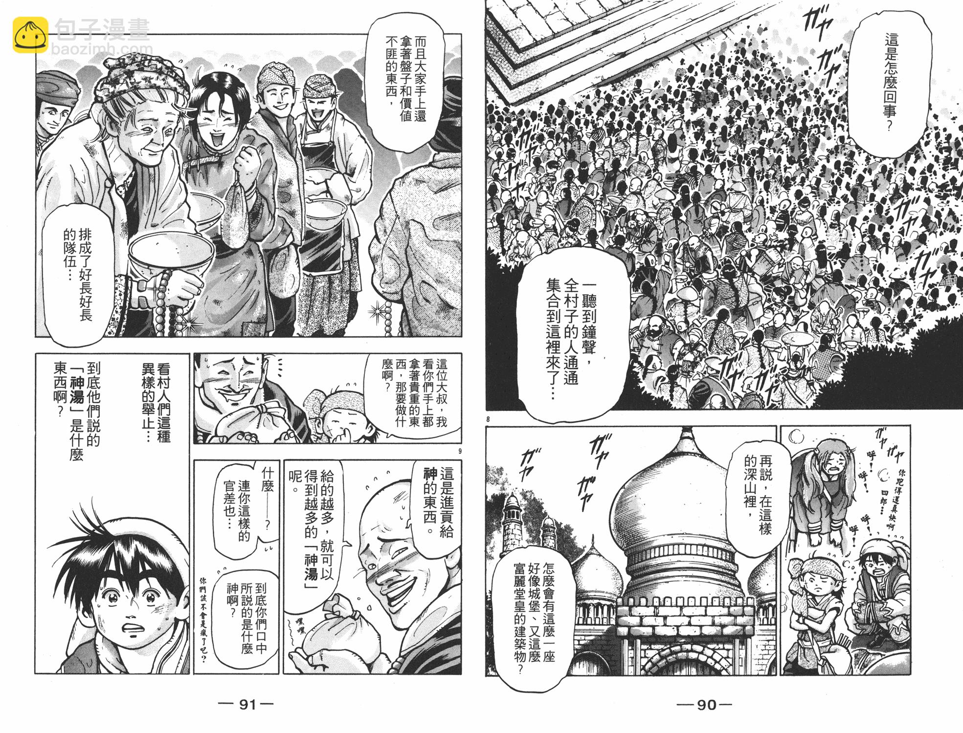 第12卷45